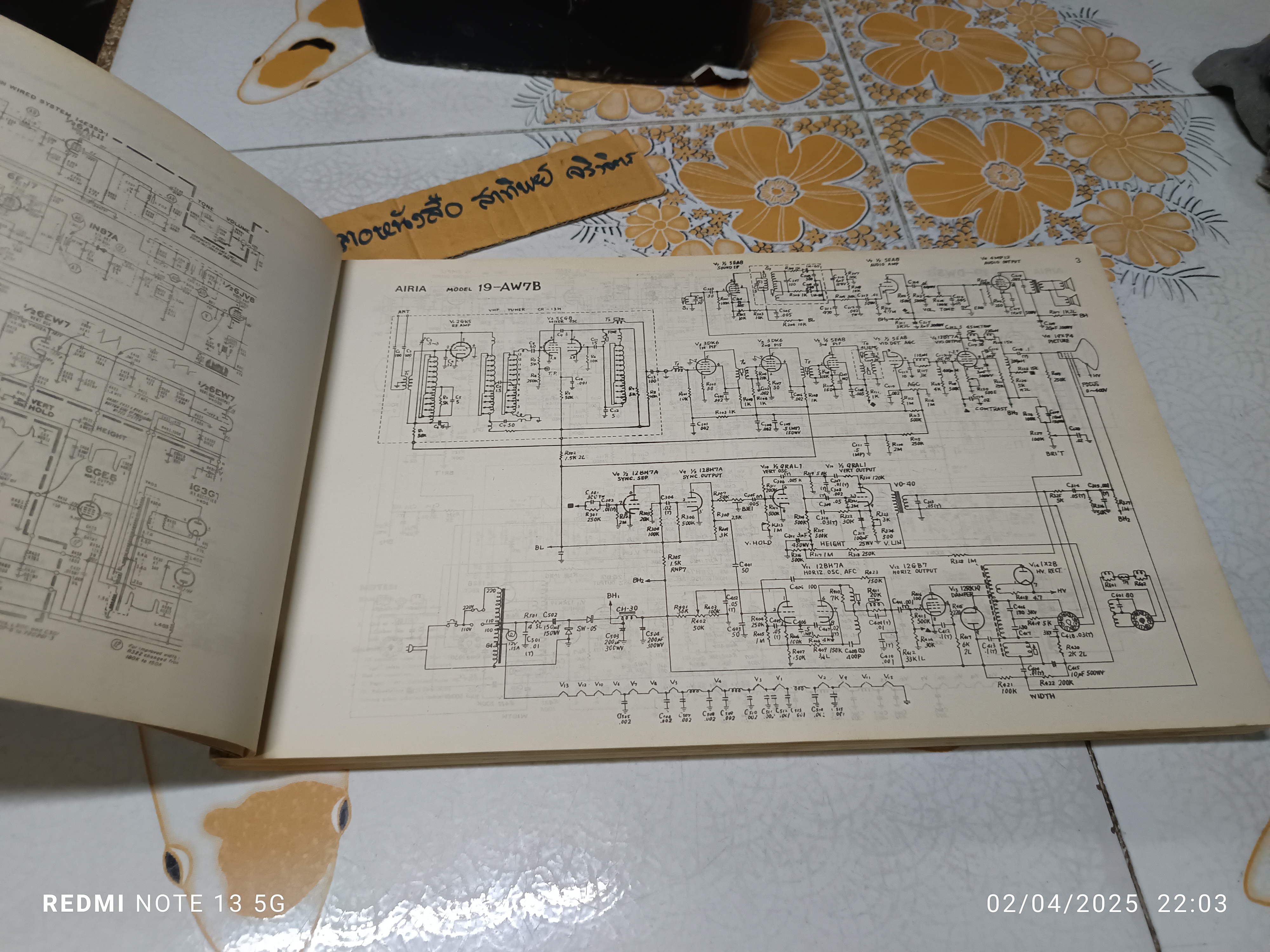 หนังสือ 560 วงจร T.V. Circuits Printed Boards & Curve **ตัวเล่มแนวนอน