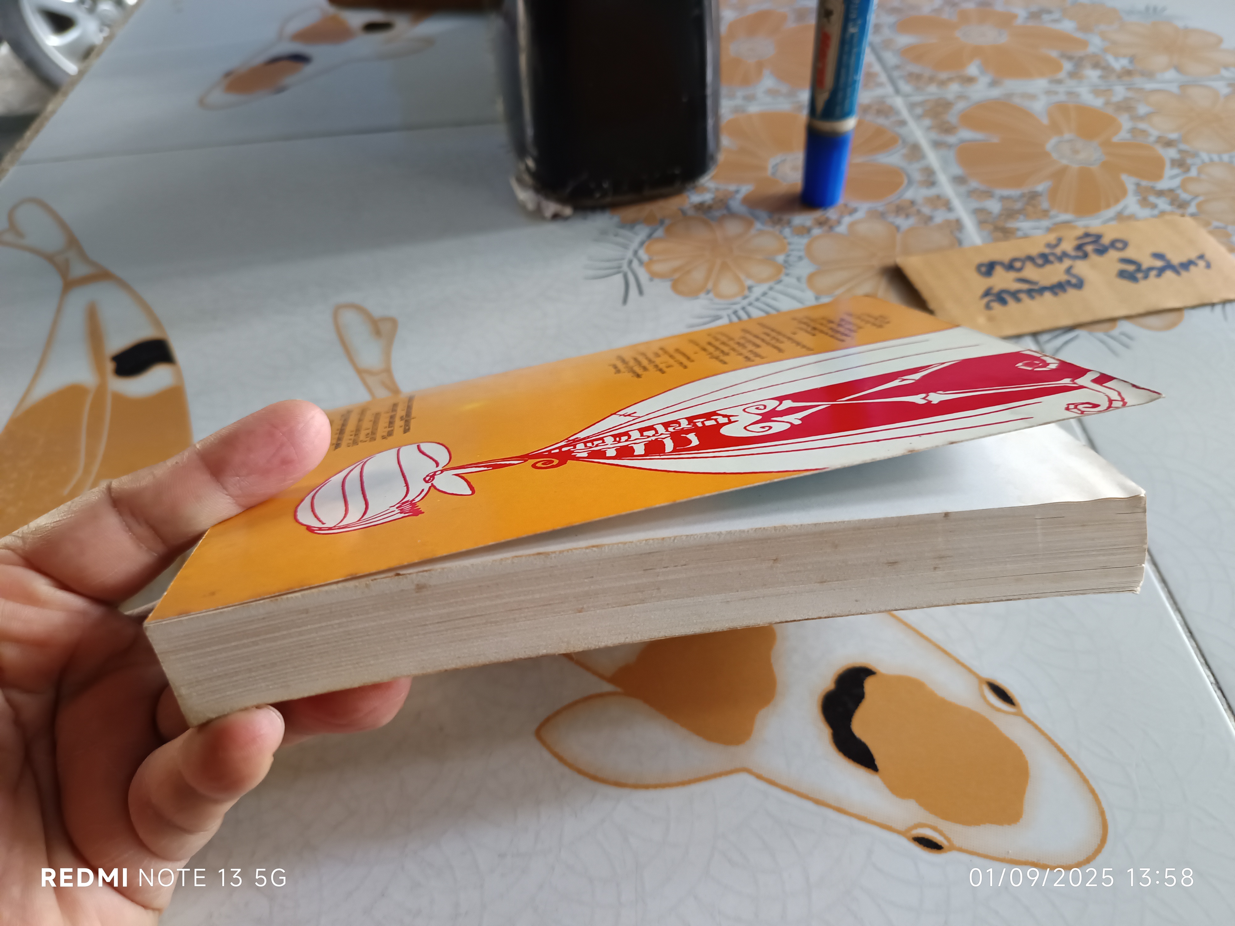 นัสรูดิน - คนเจ้าสำราญ โดย วันทิพย์ พิมพ์ครั้งที่ 5 สำนักพิมพ์สายใจ **สินค้าหมด**