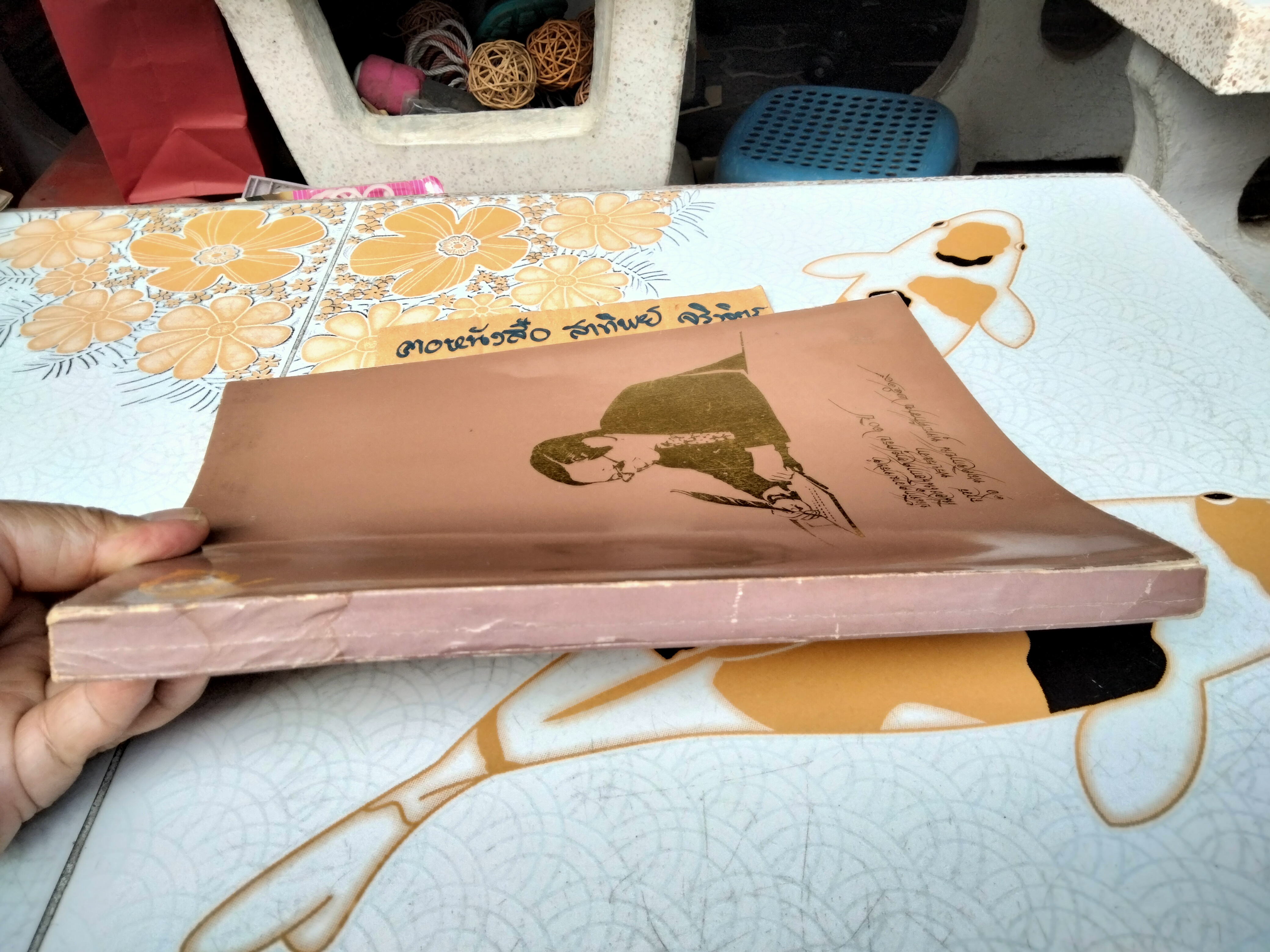 บันทึกความทรงจำ เนื่องในโอกาศอายุครบ 60 ปี ถาวร พรประภา เมื่อวันที่ 16 พฤศจิกายน 2519 **สินค้าหมด**