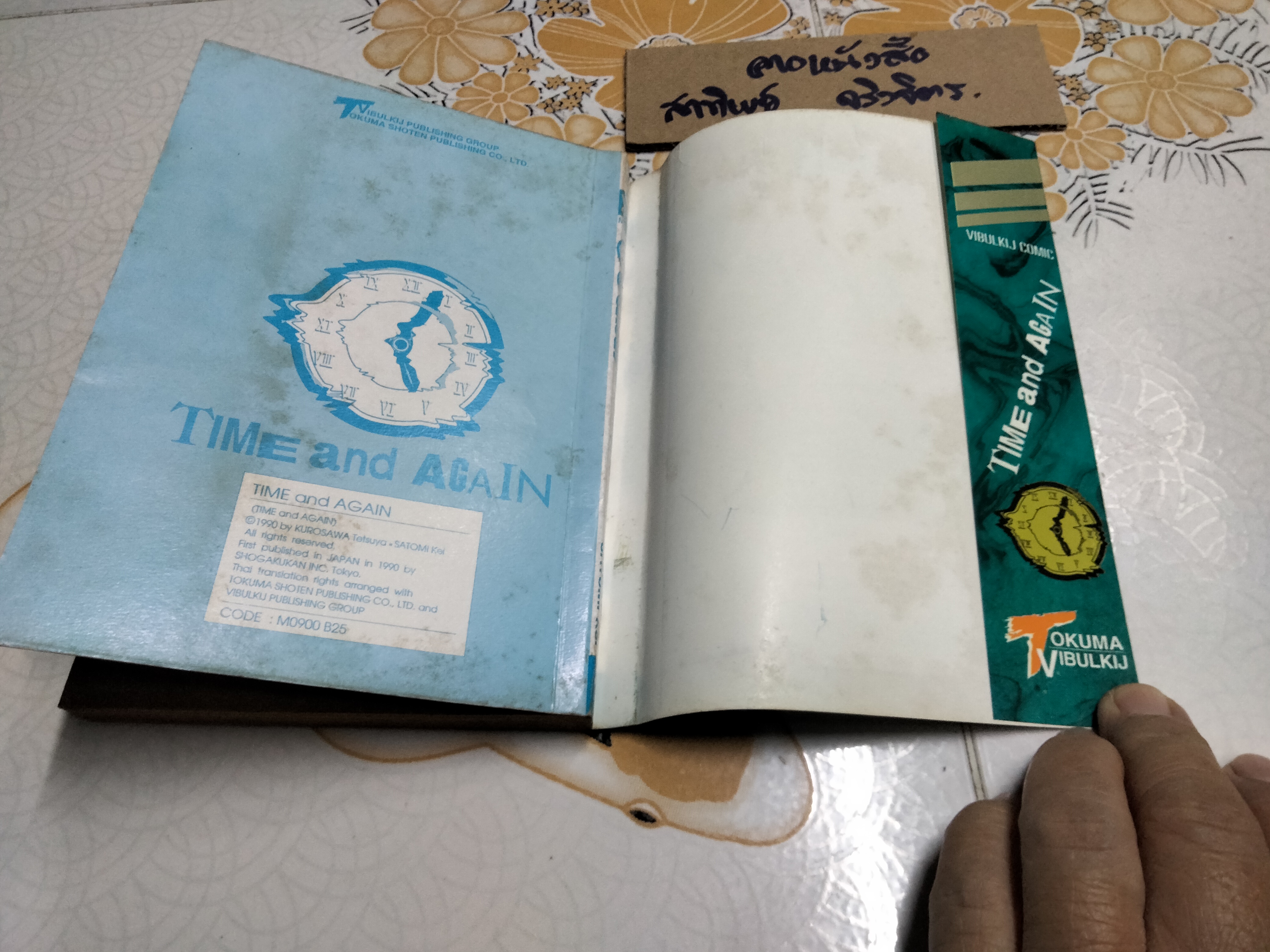 บิดเปลี่ยนเวลา TIME AND AGAIN (เล่มเดียวจบ) คุโรซาวะ เท็ตสึยะ & ซาโตมิ เคย์ **สินค้าหมด**