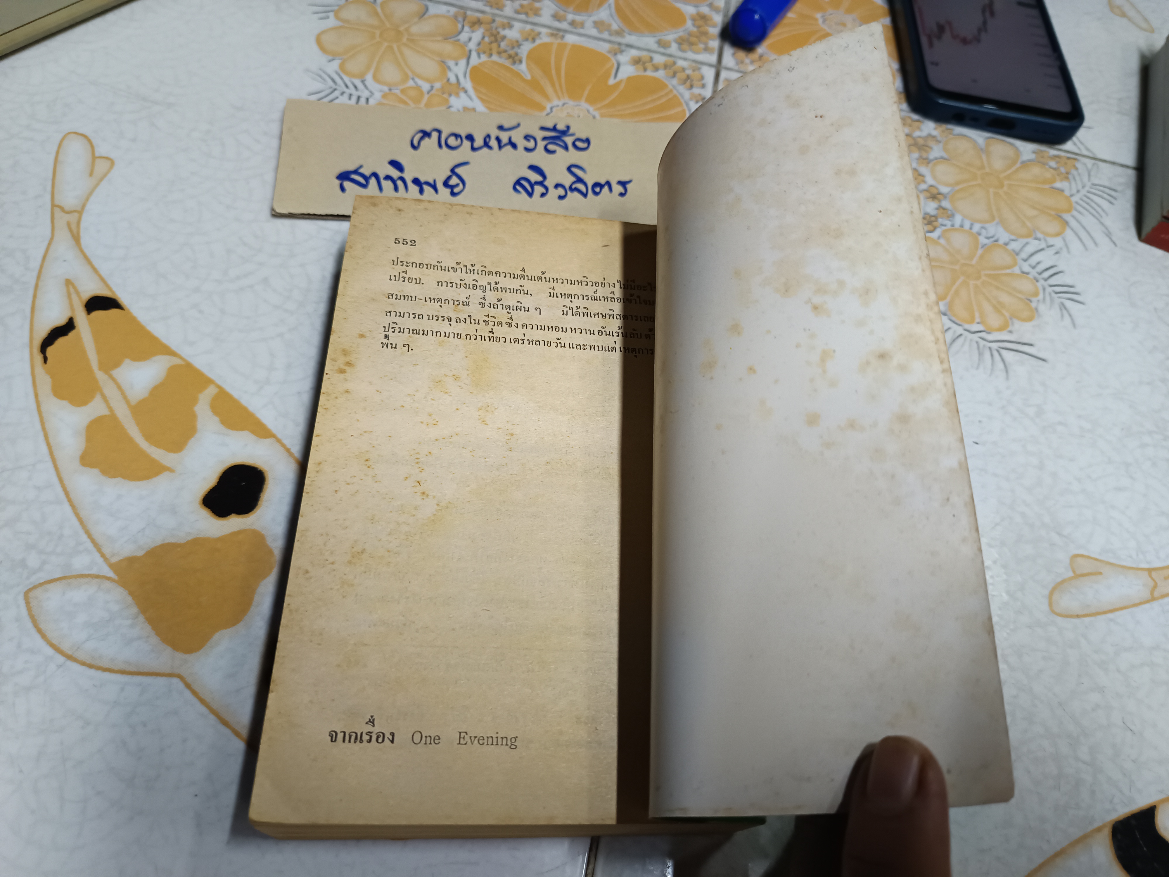 วิมานมนุษย์ : รวมเรื่องสั้น กีย์ เดอ โมปาส์ซังต์ GUY DE MAUPASSANT อาษา ขอจิตต์เมตต์ แปล สำนักพิมพ์กรกฏ พิมพ์ครั้งที่ 5/2525 **สินค้าหมด**
