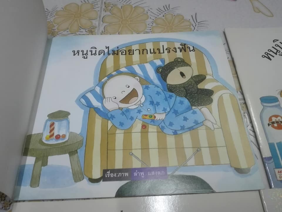 หนังสือนิทานชุด "หนูนิด" จำนวน 6 เล่ม - เรื่องและภาพ โดย ลำภู แสงลภ **สินค้าหมด**