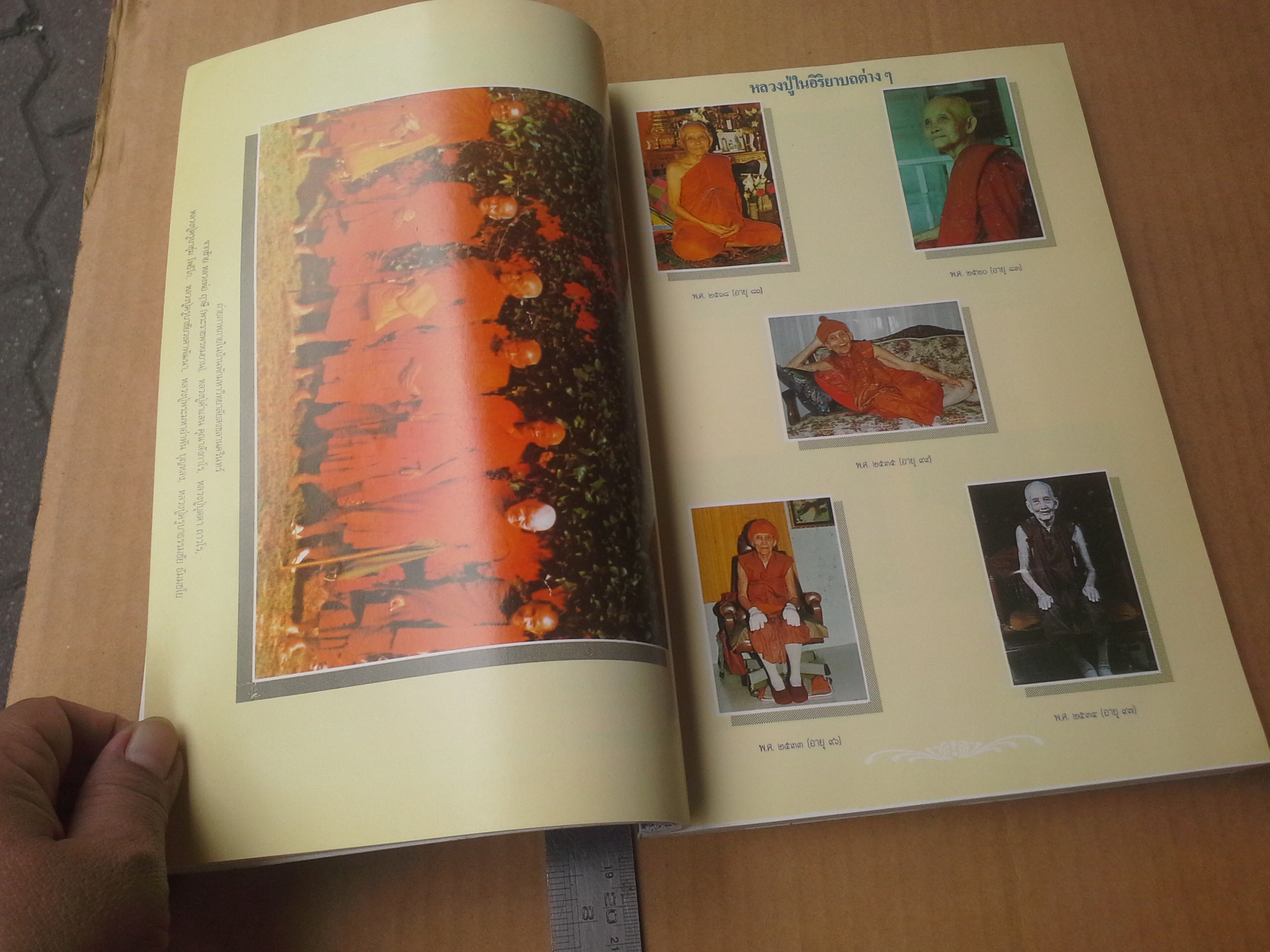 1 ศตวรรษ หลวงปู่บุดดา ถาวโร : อนุสรณ์ในวาระเจริญอายุ 100 ปี หลวงปู่บุดดา ถาวโร **สินค้าหมด**