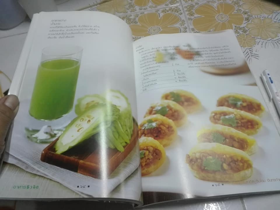 อาหารชีวจิต ตำรับ ดร.สาทิส-ฉินโฉม อินทรกำแหง ฉบับปรับปรุง พิมพ์ครั้งที่ 21 **สินค้าหมด**