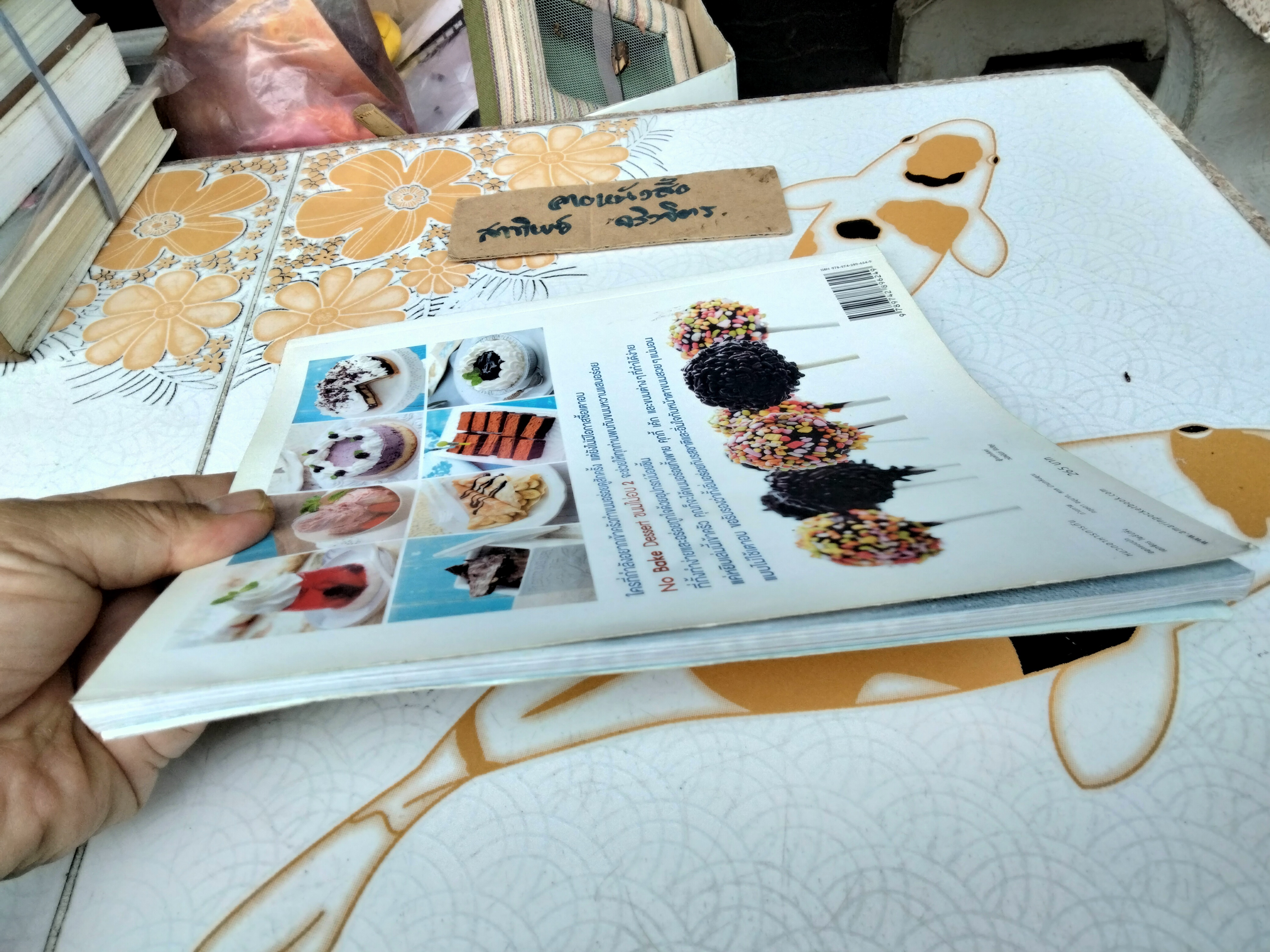 No Bake Dessert 2 - ขนมไม่อบ 2 โดย วราภา (สัตยบุตร) ปองเงิน **สินค้าหมด**