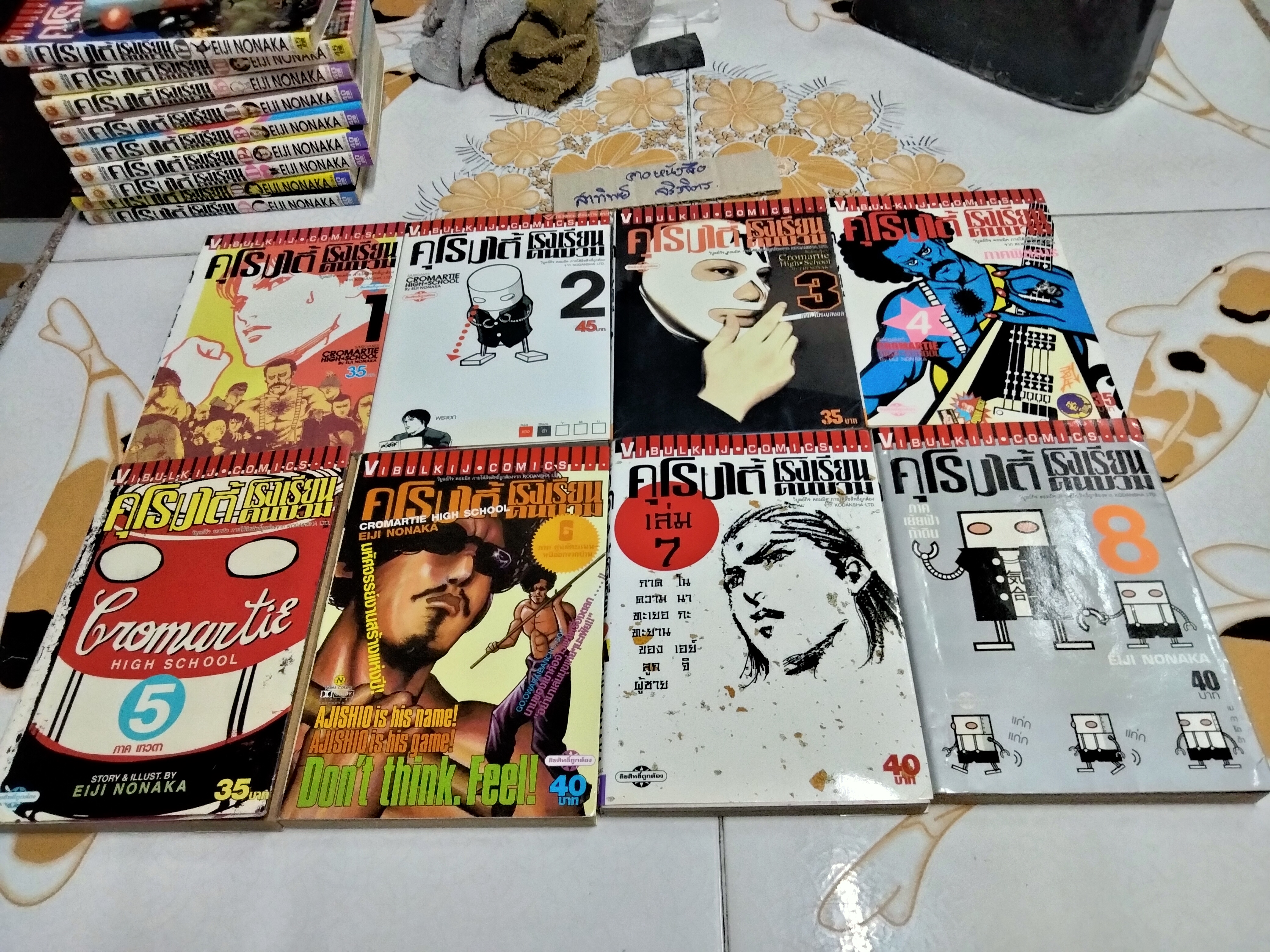 คุโรมาตี้ โรงเรียนคนบวม 1-17 จบ