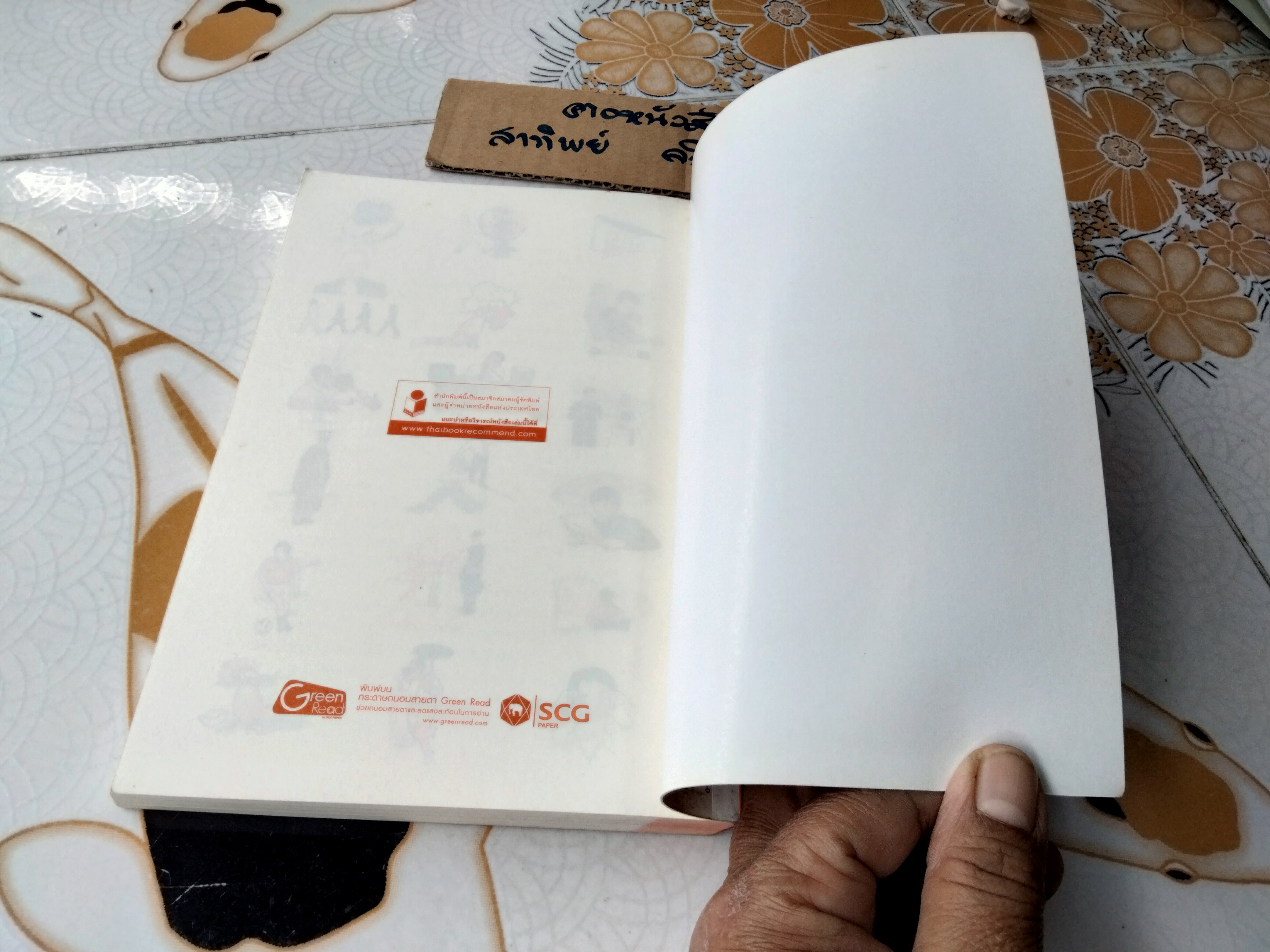 เพราะเป็นวัยรุ่นจึงเจ็บปวด คิมรันโด เขียน วิทิยา จันทร์พันธ์ แปล **สินค้าหมด**