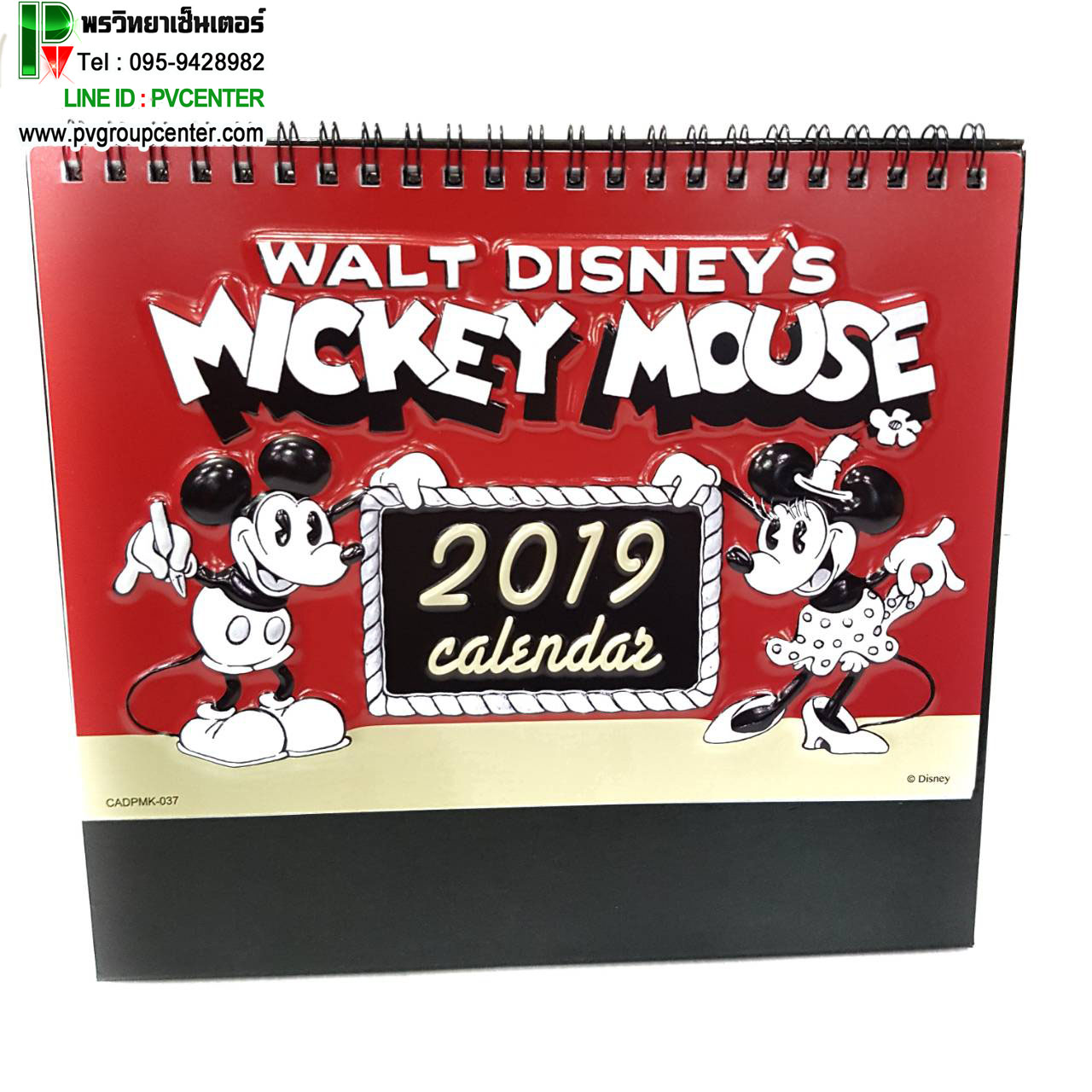 ปฎิทินตั้งโต๊ะ 3 D ลายการ์ตูนน่ารัก ปี 2019