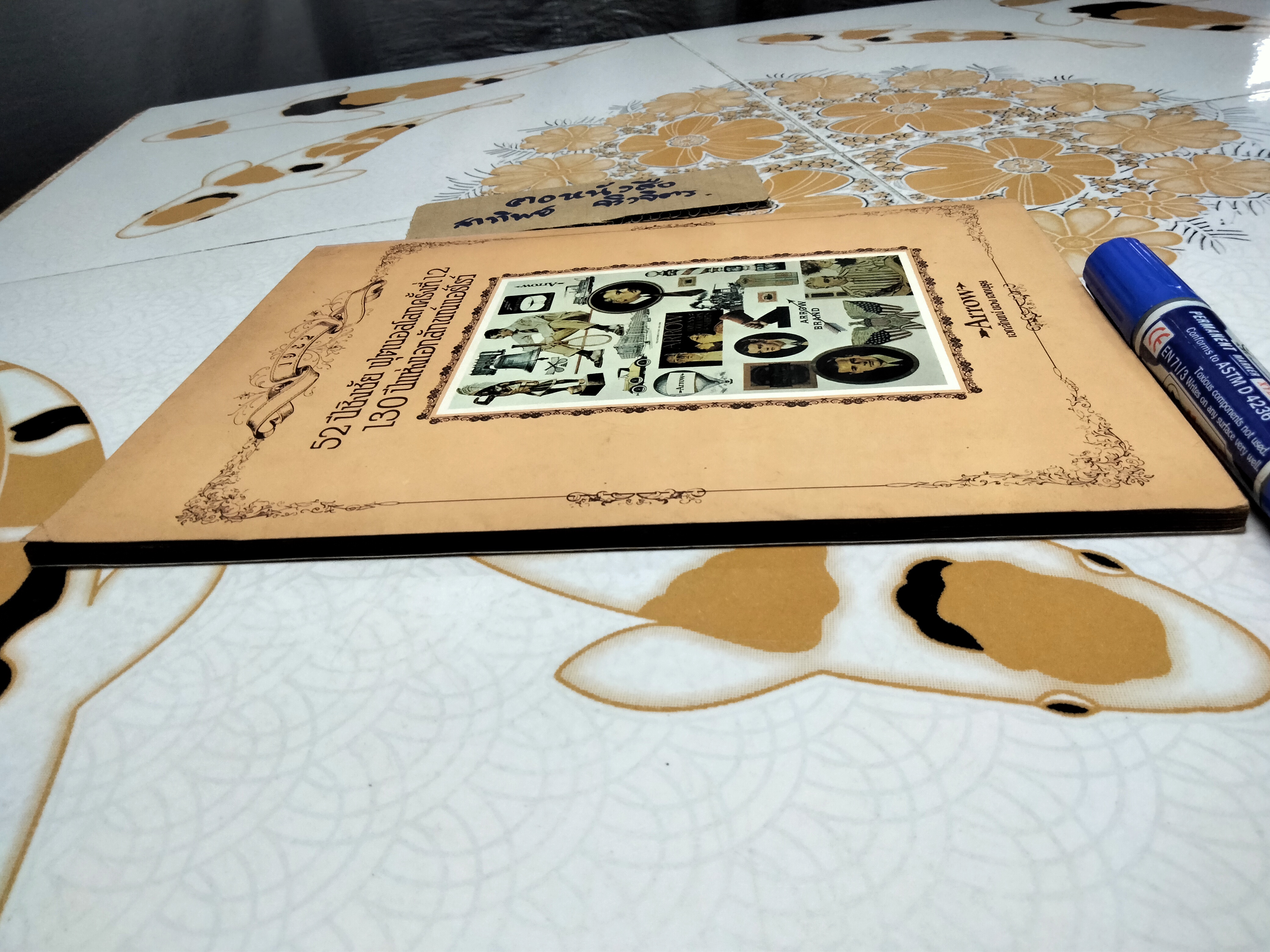 คู่มือฟุตบอลโลก WORLD CUP' 82 โดยนิตยสารในเครือแมน (บีอาร์) **สินค้าหมด**