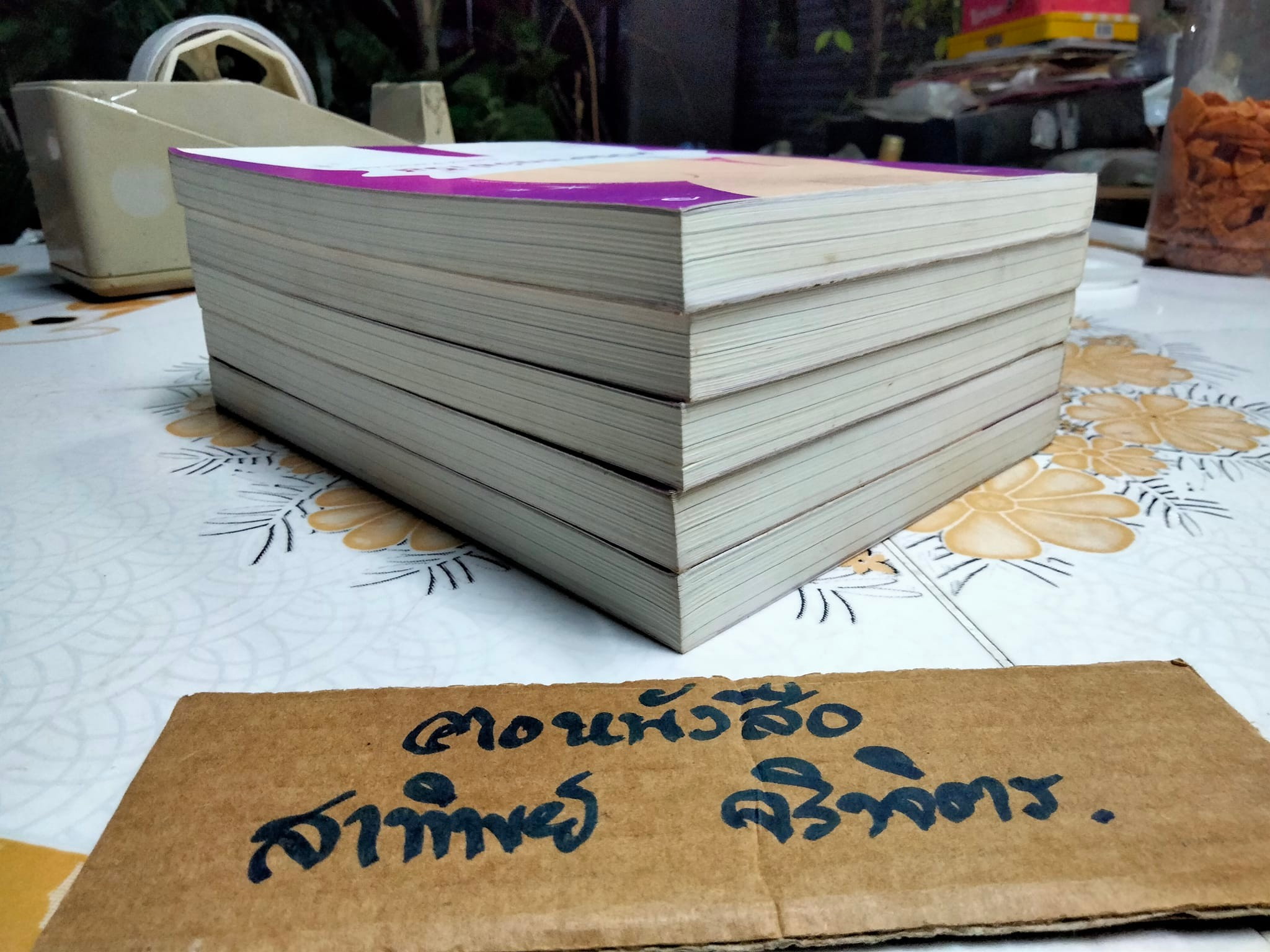 หรรษาเกย์ปารีส Gaieté Parisienne - เบอร์นัวต์ ดูเติร์ด เขียน, ณัฐปคัลภ์ ทองสวัสดิ์ แปล