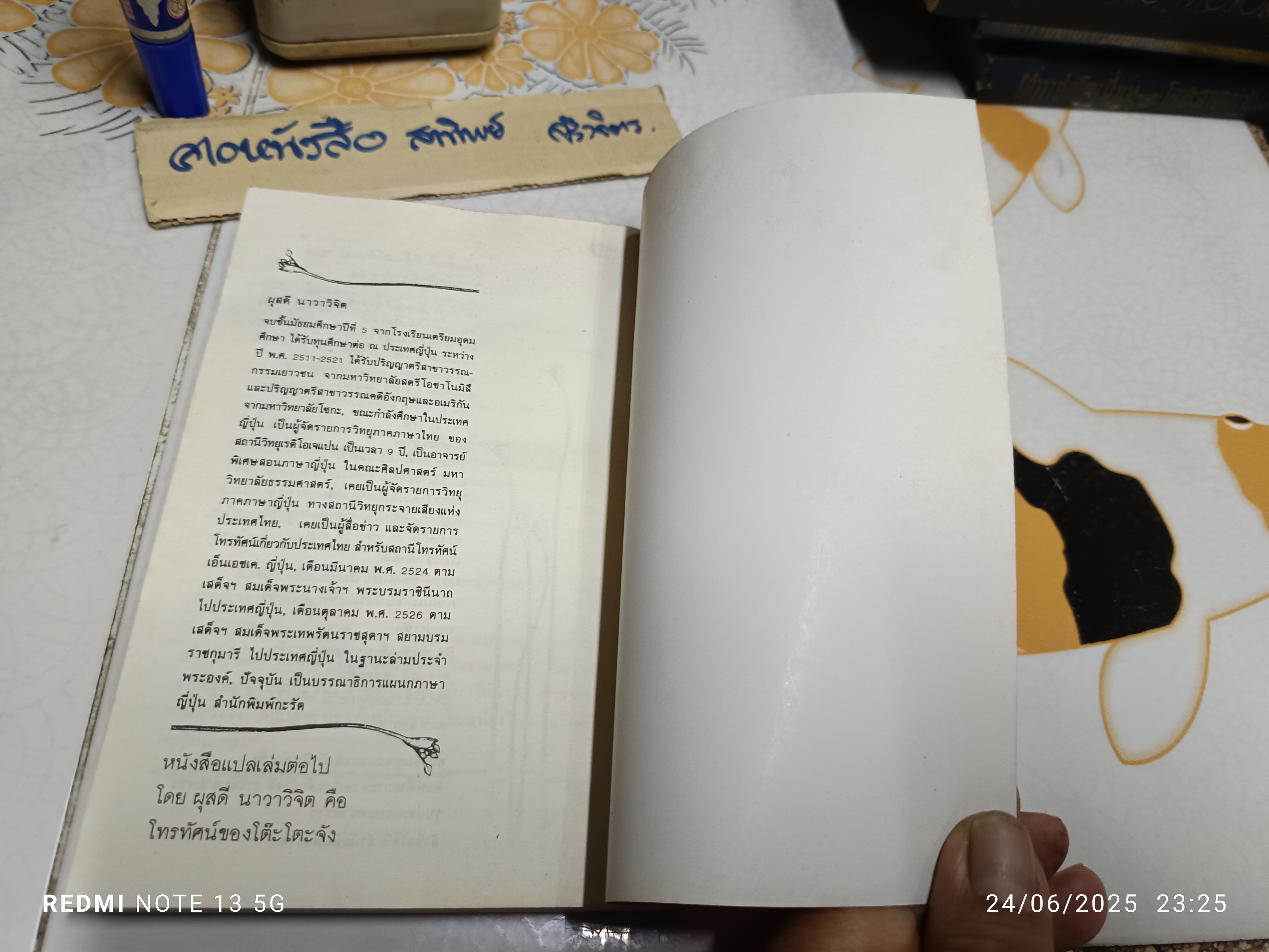 (ขายรวม 2 เล่ม) 4 ปี นรกในเขมร + หนีไฟนรก **สินค้าหมด**