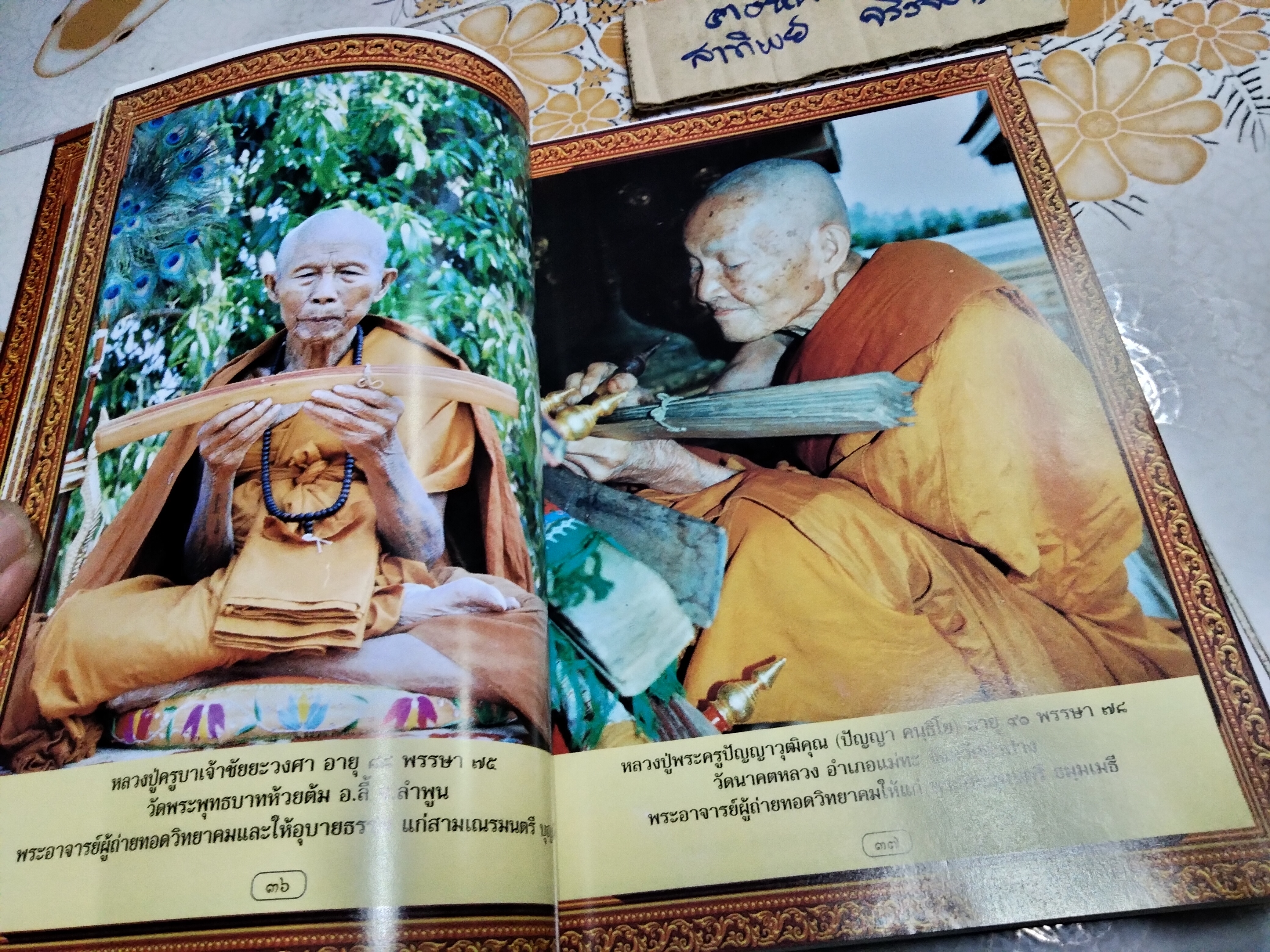 อัตโนประวัติ พระครูบามนตรี ธมมเมธี (บุญมี) และประวัติวัดพระธาตุสุโทนมงคลคีรีฯ **สินค้าหมด**