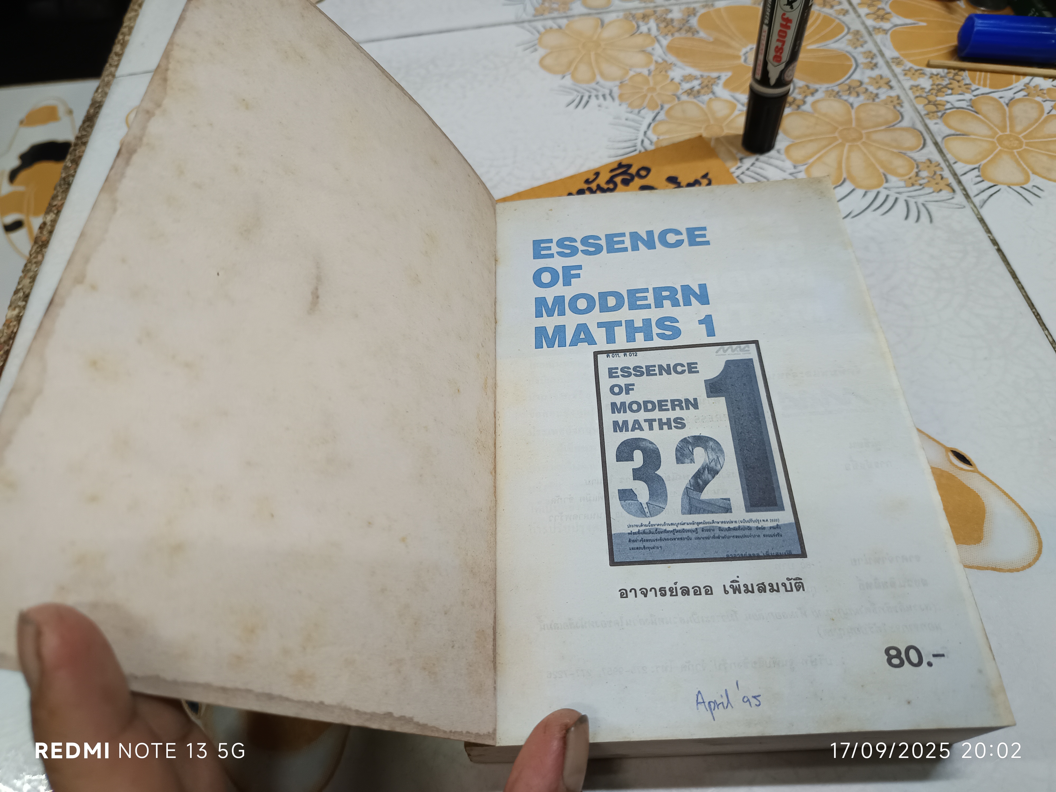 Essence of MODERN MATHS 1 ค 011, ค 012 อาจารย์ลออ เพิ่มสมบัติ สนพ.แม็ค