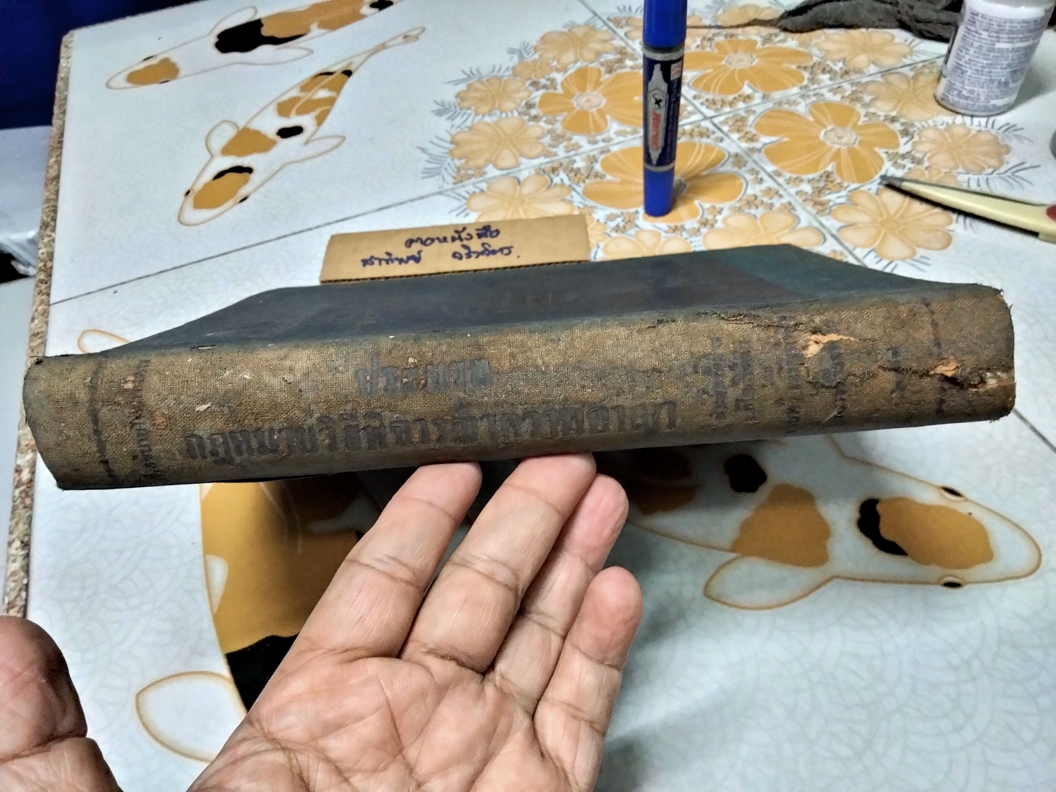 คำอธิบายโดยพิศดาร และ ระเบียบปฏิบัติ ประมวลกฎหมายวิธีพิจารณาความอาญา โดยนายทวี เจริญพิทักษ์ พิมพ์ 2/2497 **แก้ไขเพิ่มเติม โดย นายทวี เจริญพิทักษ์และนายวงษ์ วีระพงศ์