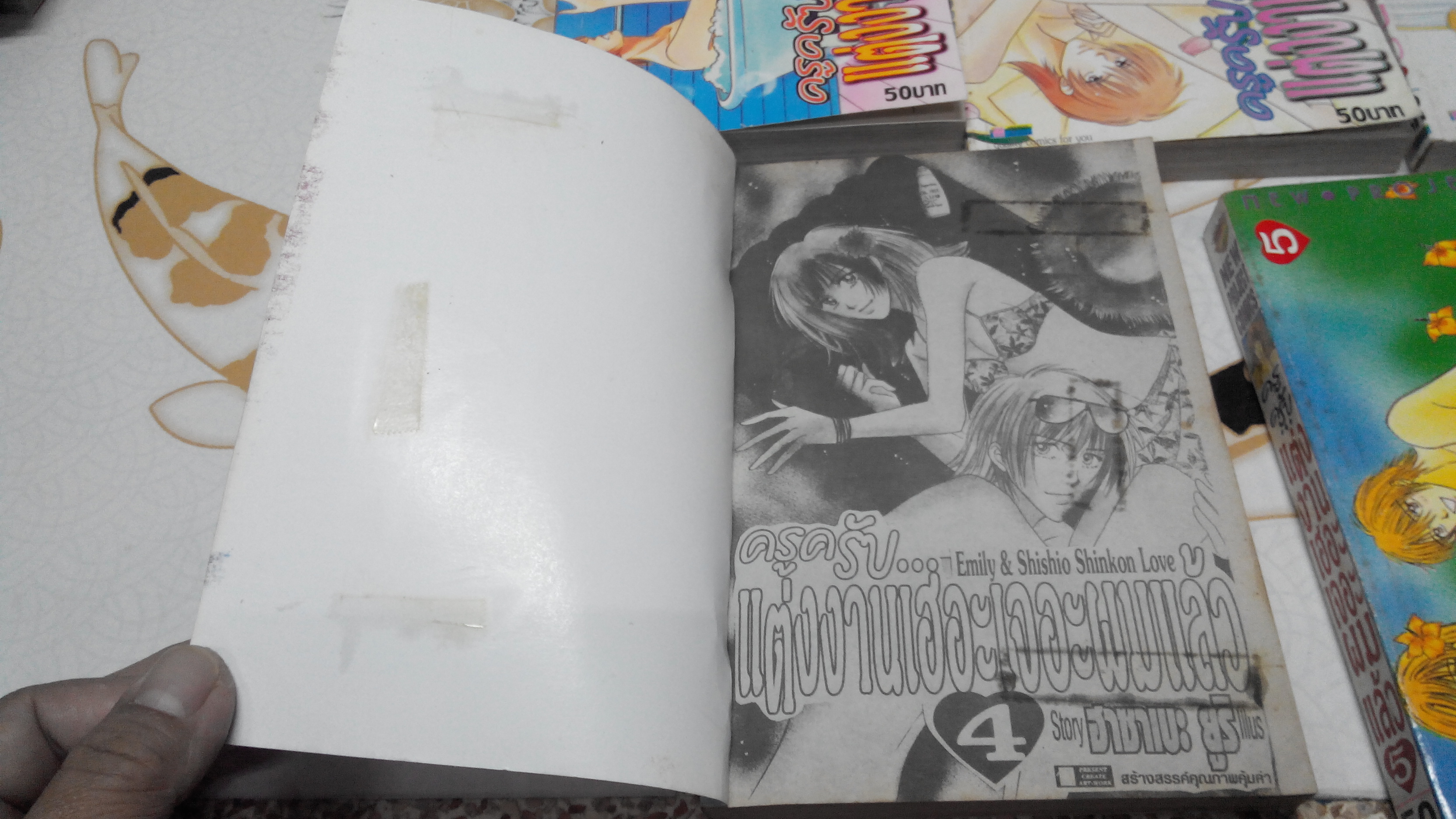 ครูครับ แต่งงานเฮอะเจอะผมแล้ว ครบชุด 5 เล่มจบ **สินค้าหมด**