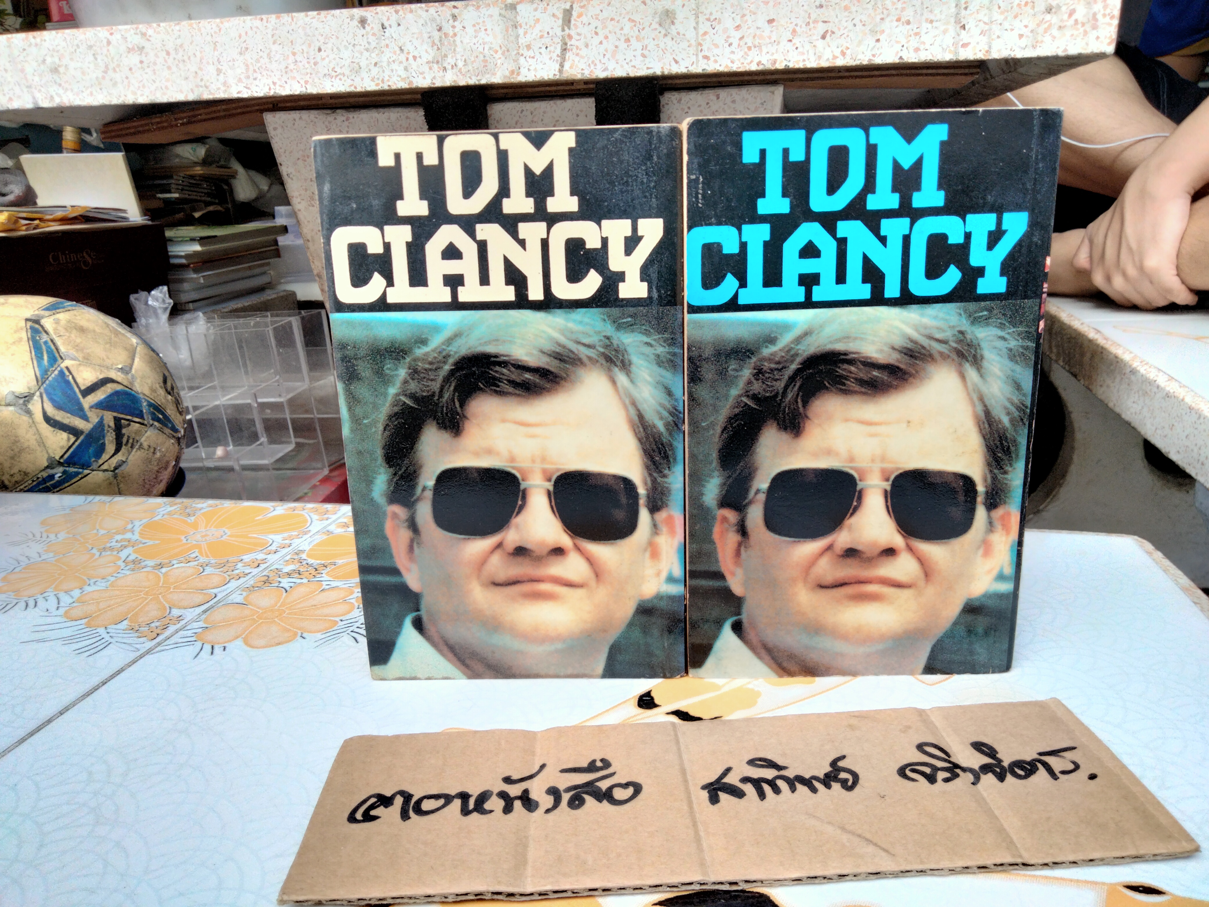 แผนชิงฟ้า CARDINAL OF THE KREMLIN (2 เล่มจบ) โดย TOM CLANCY , สุวิทย์ ขาวปลอด แปล