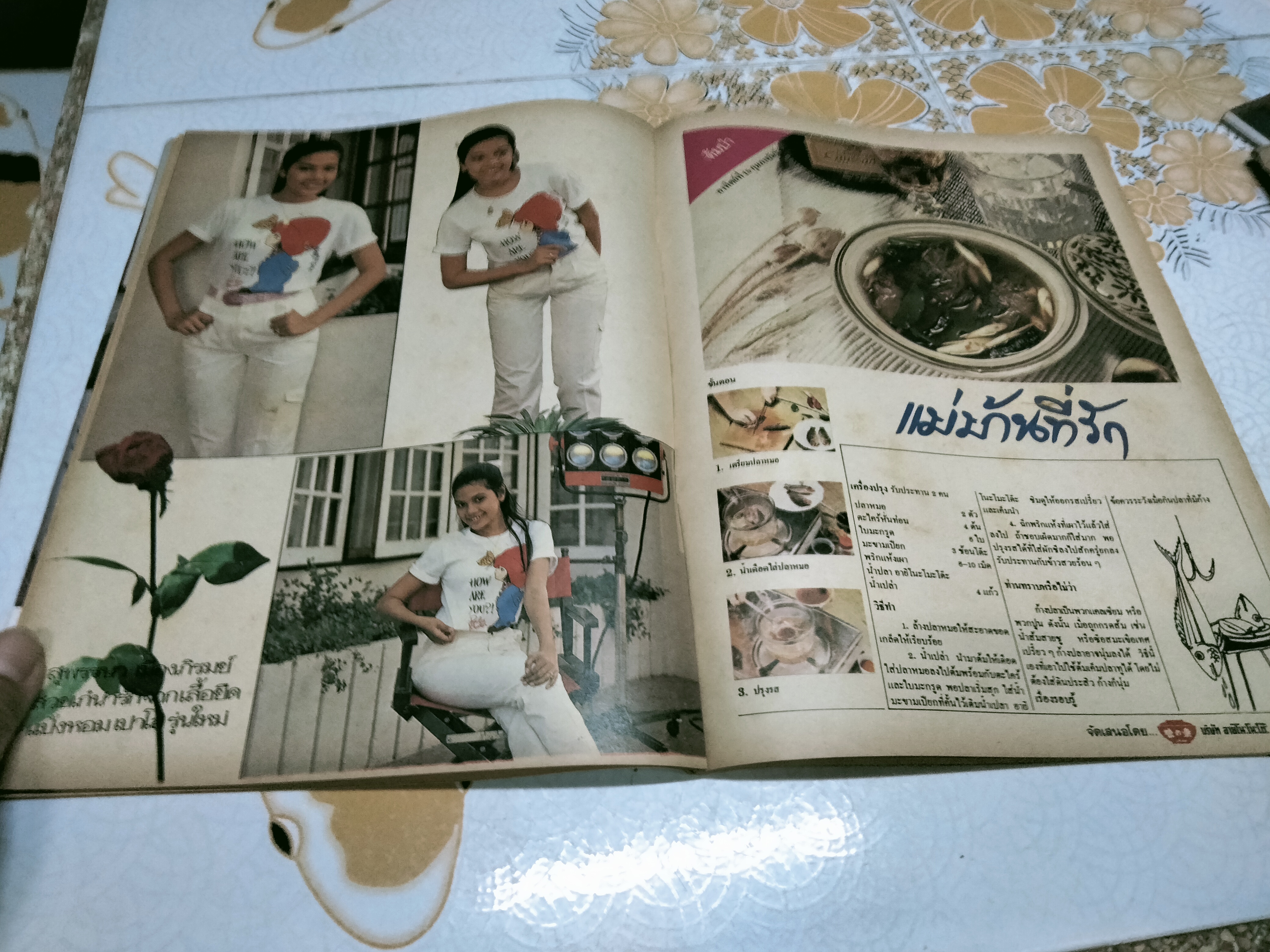 นิตยสารคู่สร้างคู่สม ฉบับเก่า - ปกสุพรรษา บู๊ วิบูลย์นันท์ **สินค้าหมด**