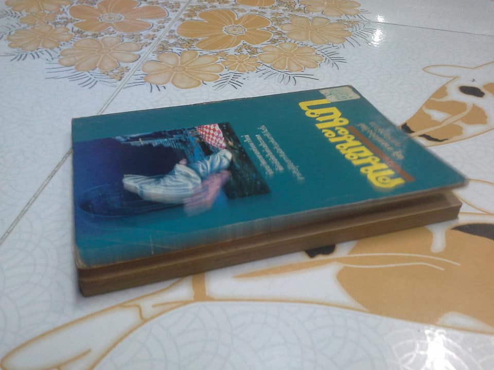 คนชนะเงา พร้อมเรื่องสั้นในเล่มอีก 9 เรื่อง (ฉบับพิมพ์ครั้งแรก 2525) **สินค้าหมด**