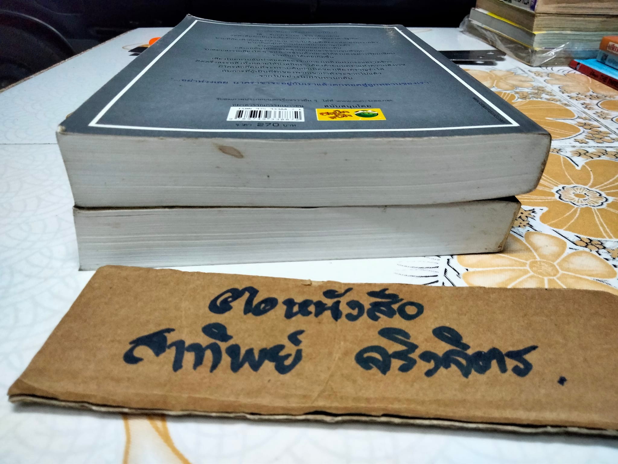 นาคราชา 2 เล่มจบ - Rabbit เขียน **สินค้าหมด**