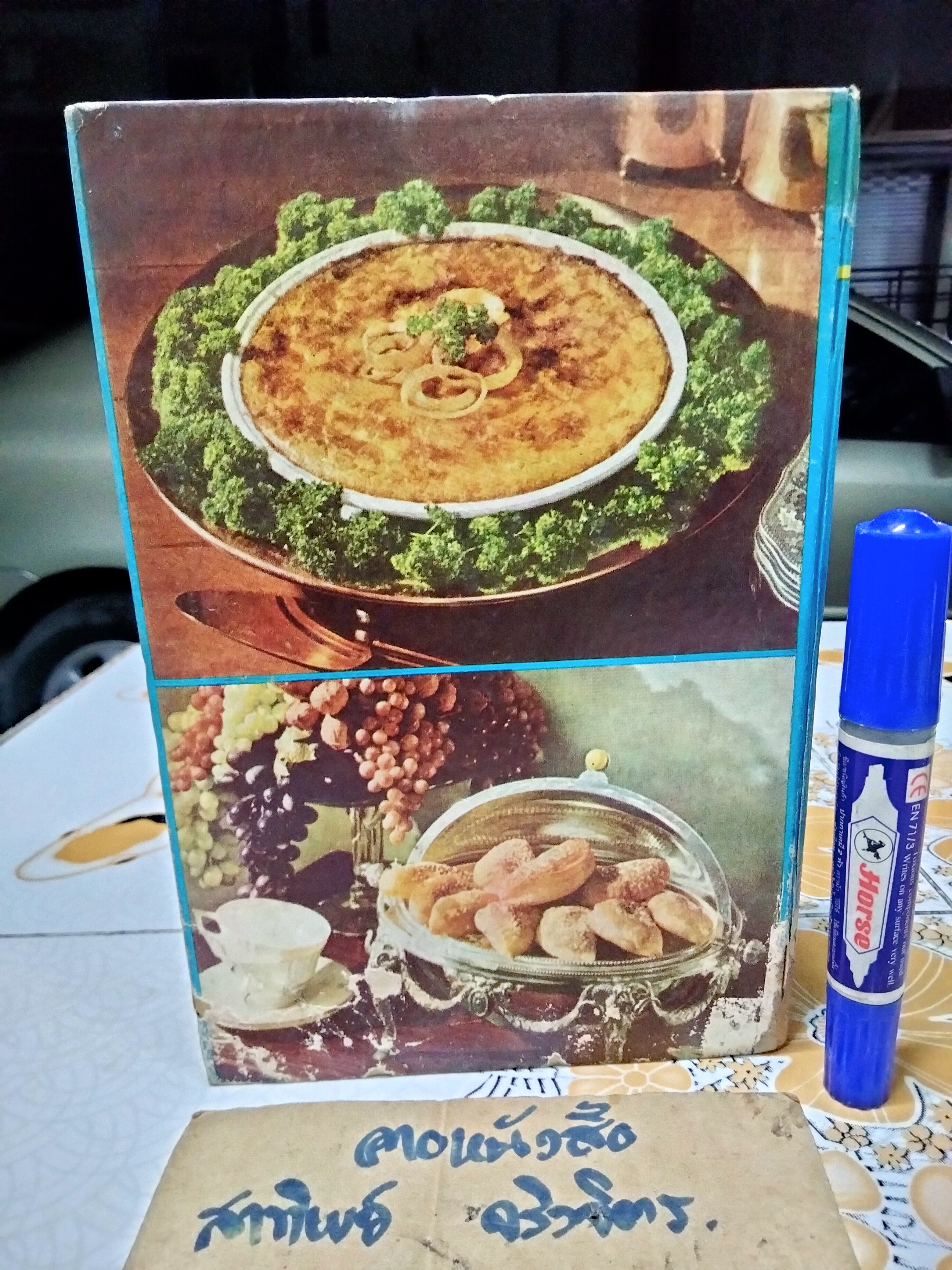 หนังสือ เทคนิคและสมบัติกุลสตรี โดย อาจารย์เปรมจิตร สุนทรวรกุล พิมพ์ครั้งที่ 4/2508 **สินค้าหมด**