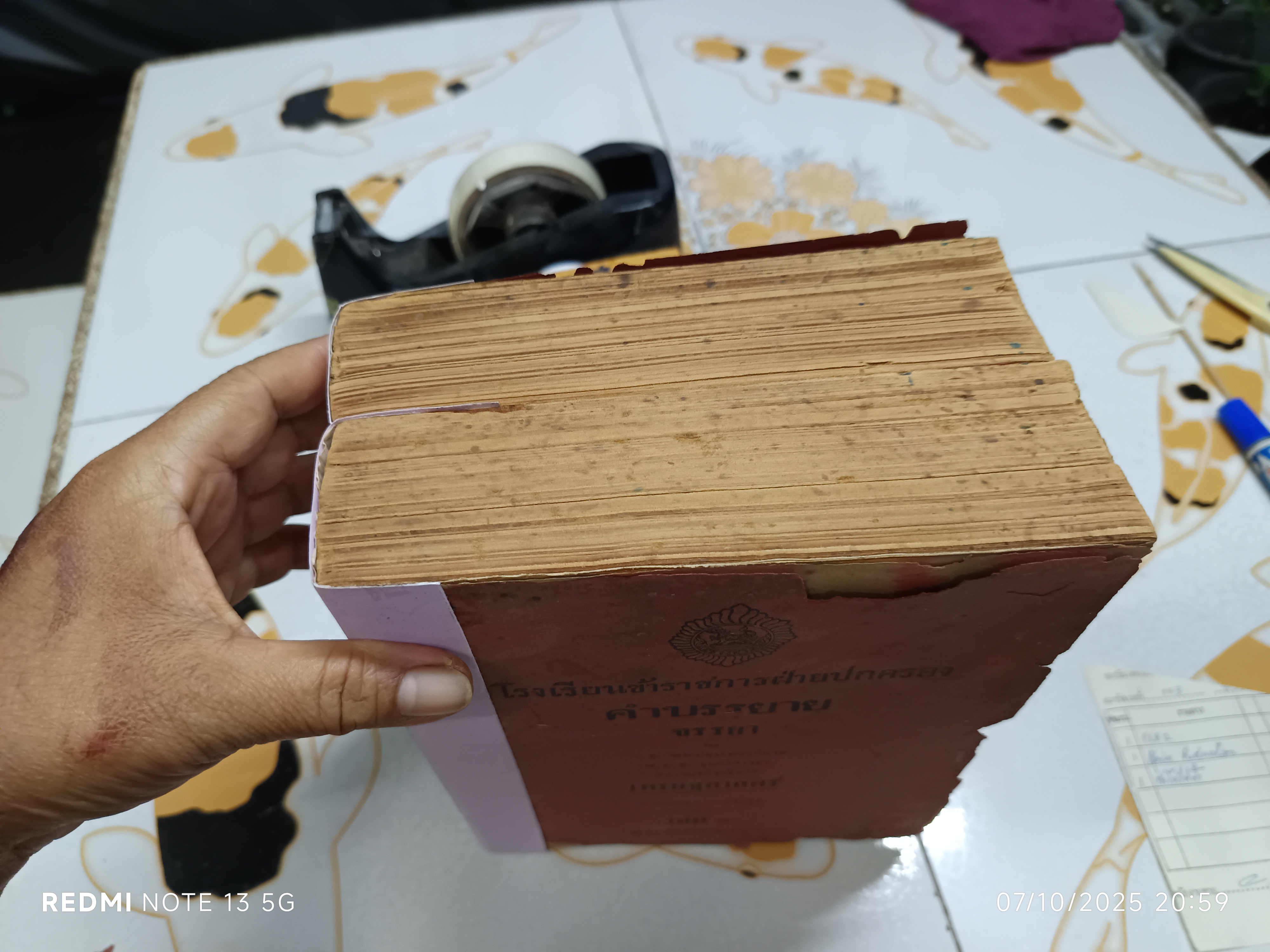 คำบรรยาย (เล่ม 1- 2) โรงเรียนข้าราชการฝ่ายปกครอง (พ.ศ 2483) **สินค้าหมด**