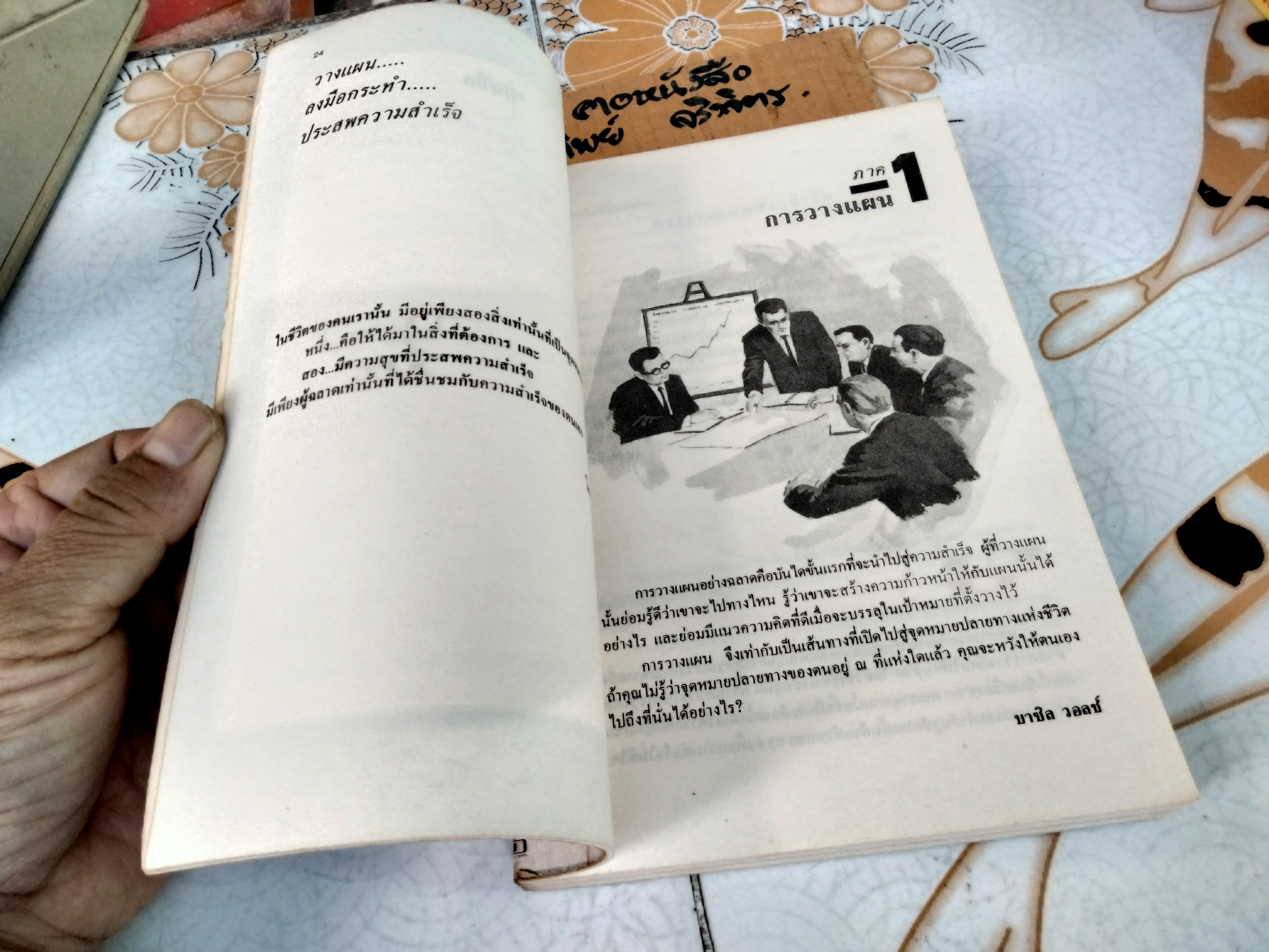 เข็มทิศชีวิต ของ Alfred Armand Montapert ชลิตา ธีรวัฒนา แปลและเรียบเรียง **สินค้าหมด**