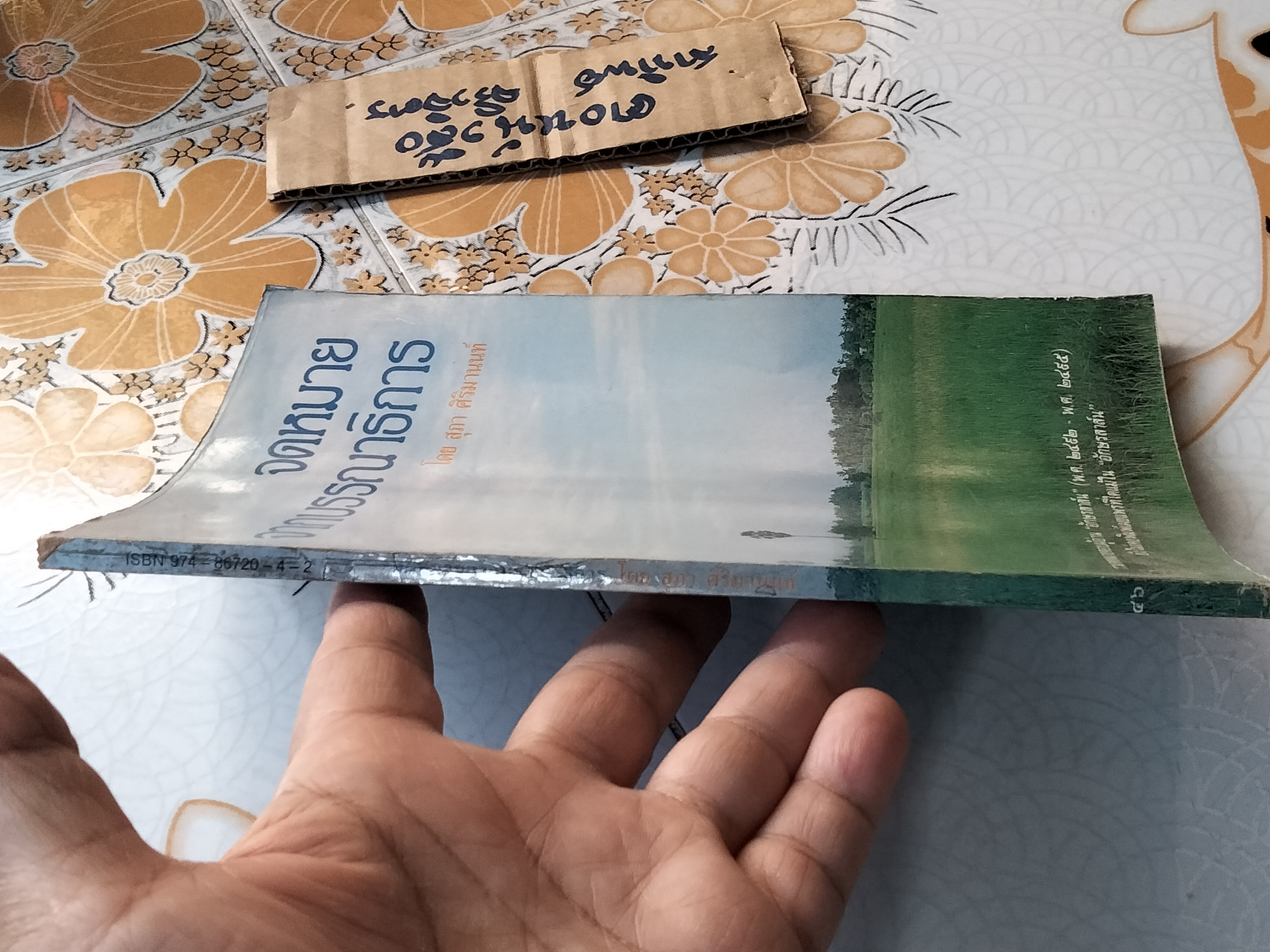 จดหมายจากบรรณาธิการ โดย สุภา ศิริมานนท์