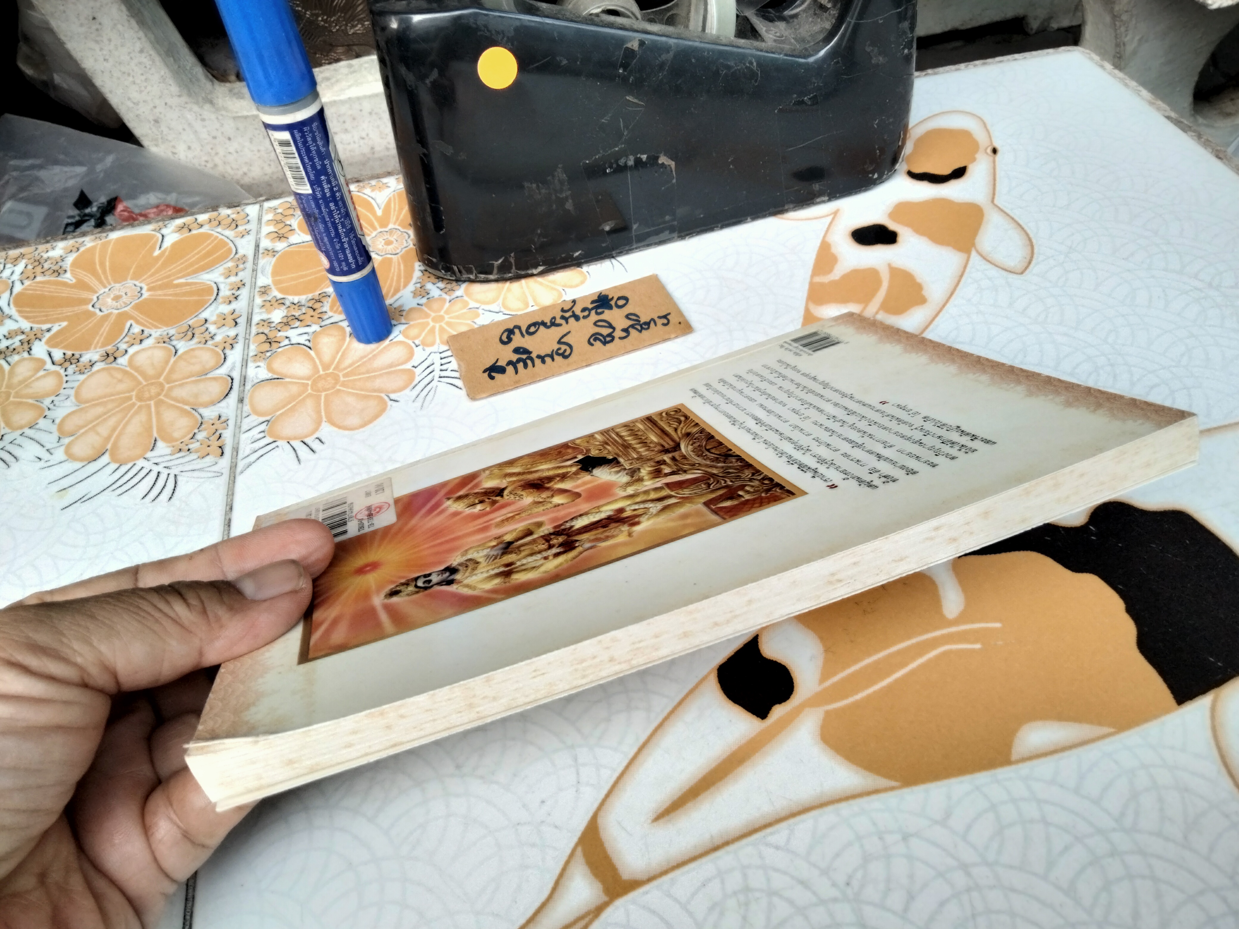 ศรีมัต ภควัต กีตะ เส้นทางเดียวไปสู่การหลุดพ้น (Journey to the Truth) แปลจาก The Bhagavadgita แปลโดย ร.อ.ทรงยศ เปี่ยมใจ **สินค้าหมด**