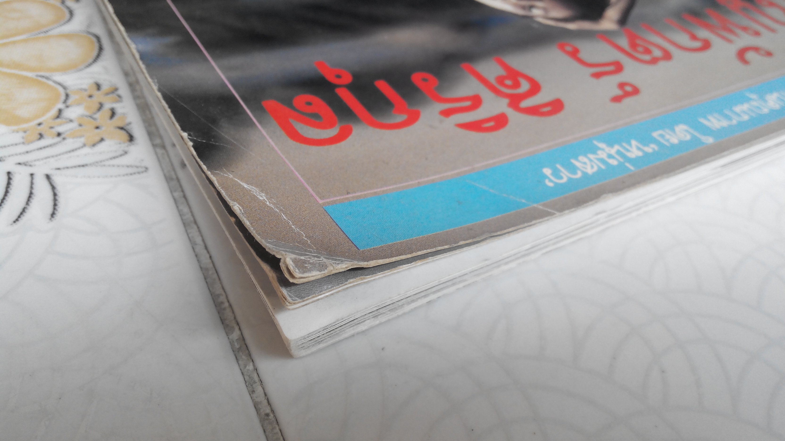 อัลบั้ม เพ็ญพักตร์ ศิริกุล ชุด 2 **สินค้าหมด**