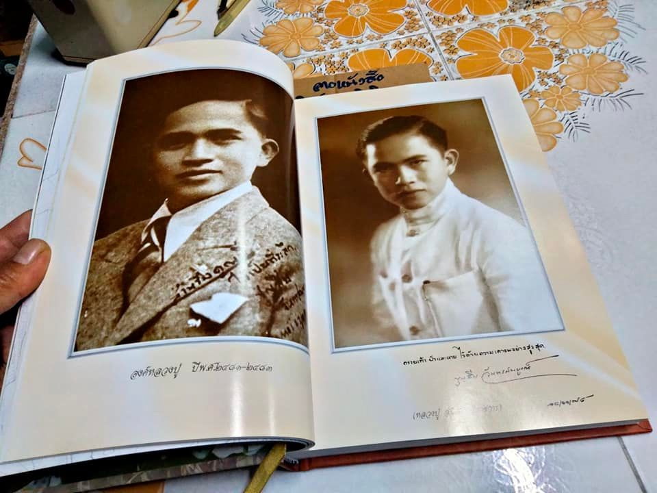 เสียงจากปากเกร็ด (ปกแข็ง เย็บกี่) หลวงปู่บุญฤทธิ์ บัณฑิโต (จันทรสมบูรณ์) พิมพ์ครั้งที่ 7 สิงหาคม 2550 - ปกแข็ง