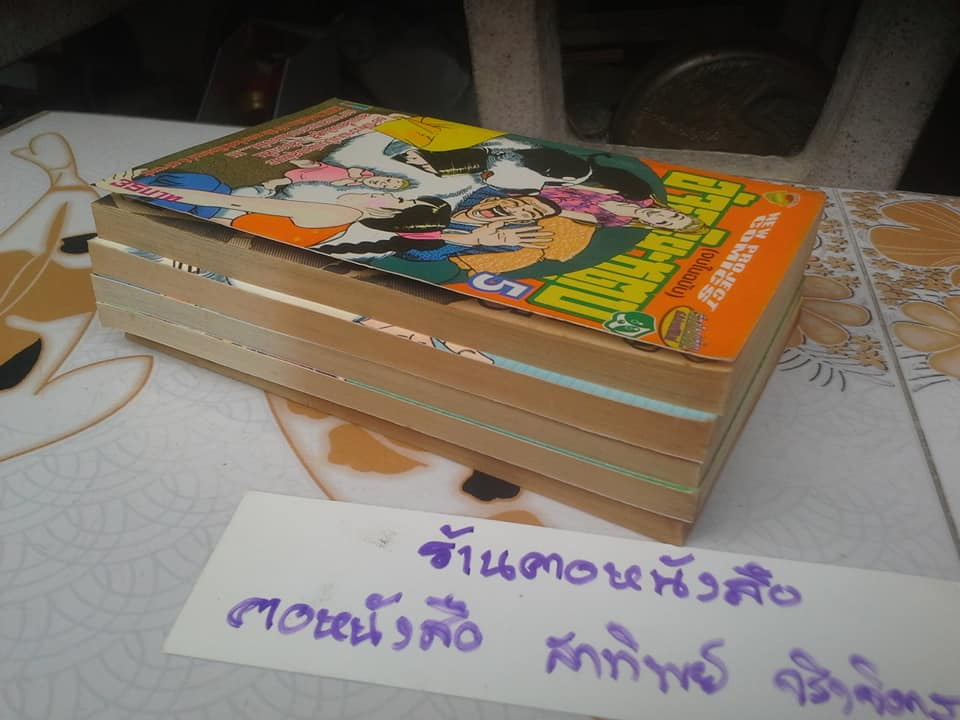 อัจฉริยะหูตูบ (จบในฉบับ) เล่ม 1-5 สนพ. New Project Comics **สินค้าหมด**