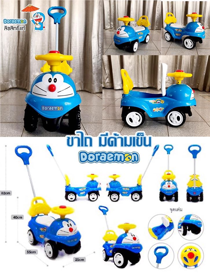 รถเด็กขาไถ Doraemon ลิขสิทธิ์แท้