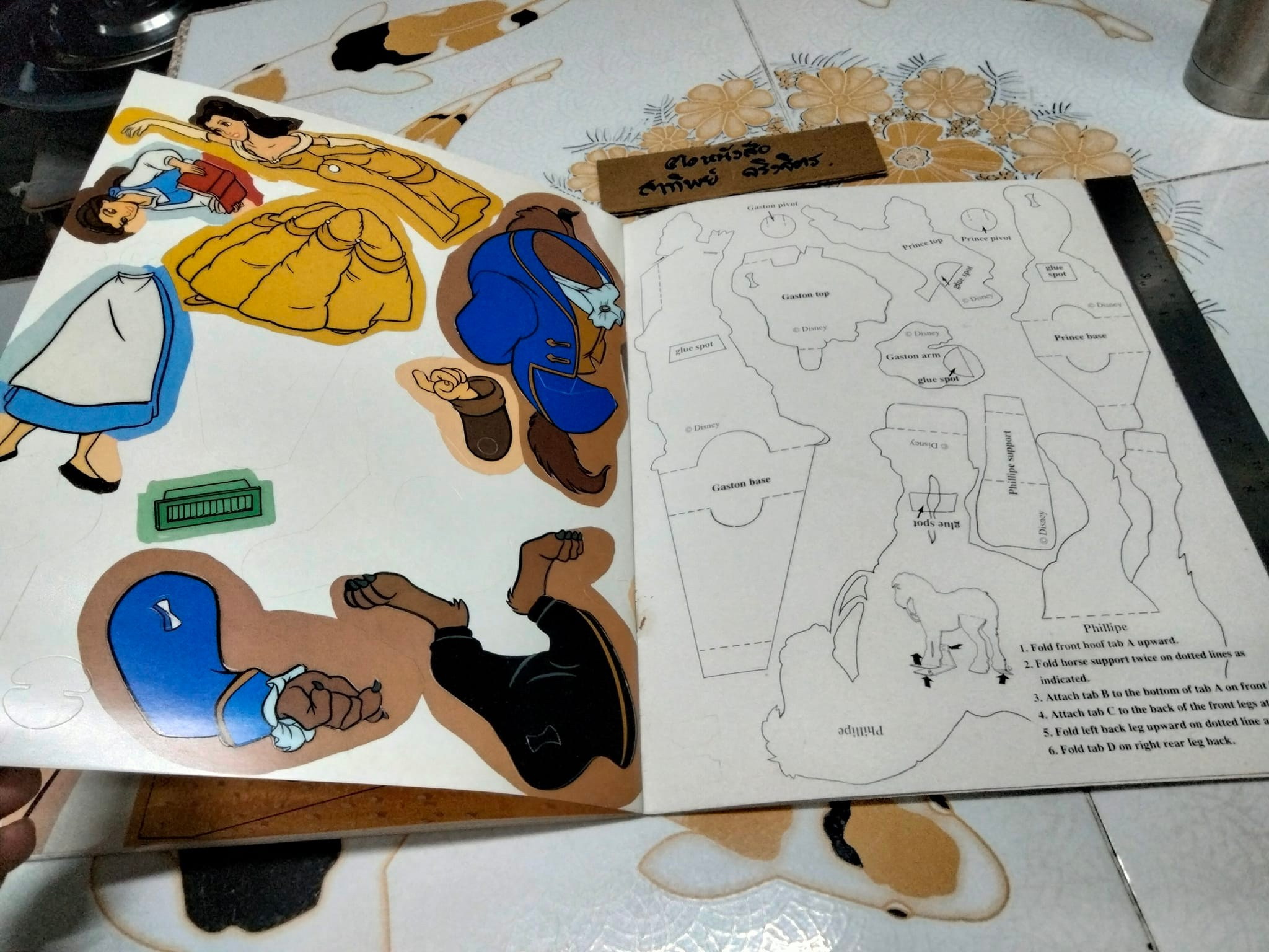 Beauty and the Beast , book Play set หนังสือเสริมจินตนาการ - ของสะสม **สินค้าหมด**