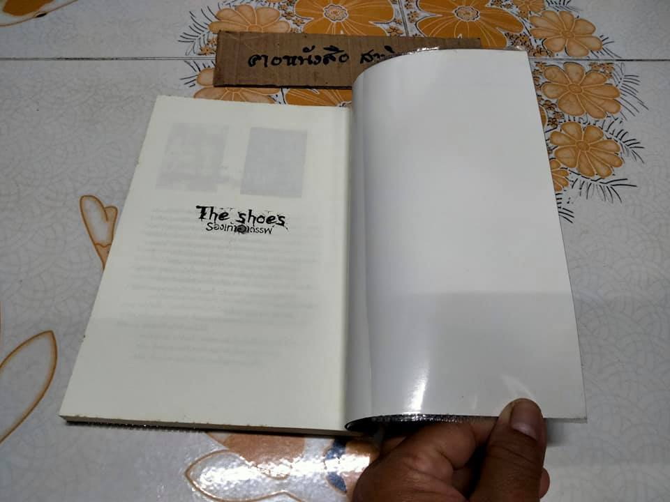 The shoes รองเท้าอาถรรพ์ โดย ภาคินัย **สินค้าหมด*"