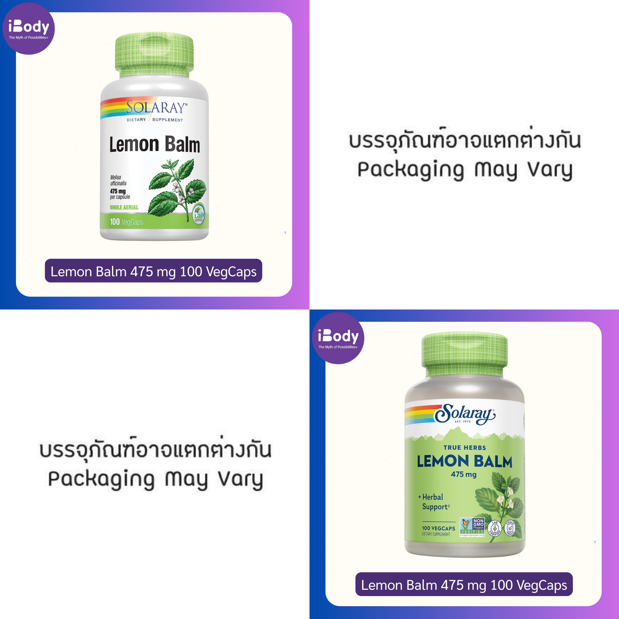 เลมอนบาล์ม Lemon Balm 475 mg 100 VegCaps (Solaray®)