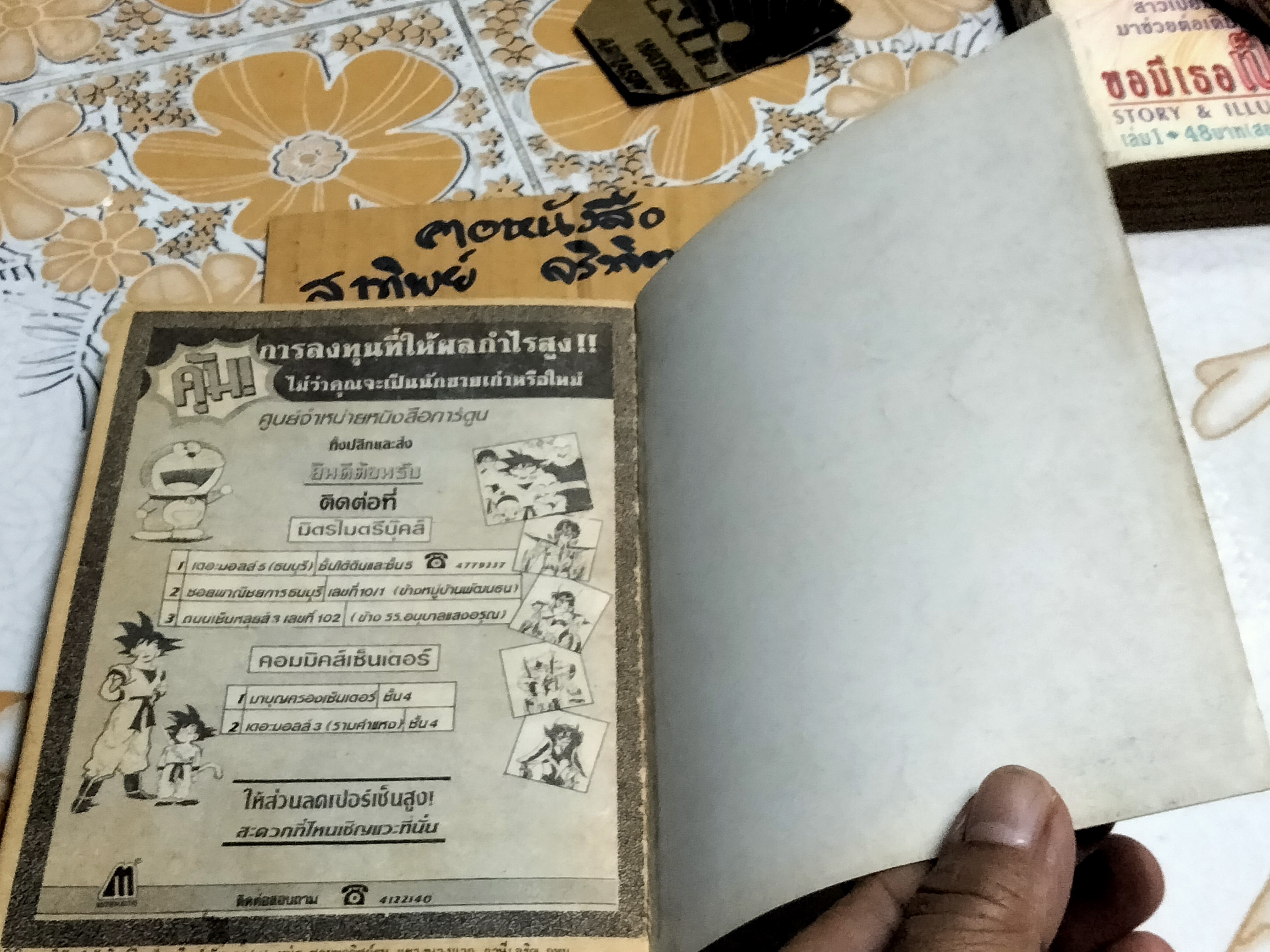 ไรก้า (เล่มเดียวจบ-ฉบับพิมพ์ซ้ำ) นางาอิ โก สนพ.มิตรไมตรี **สินค้าหมด**