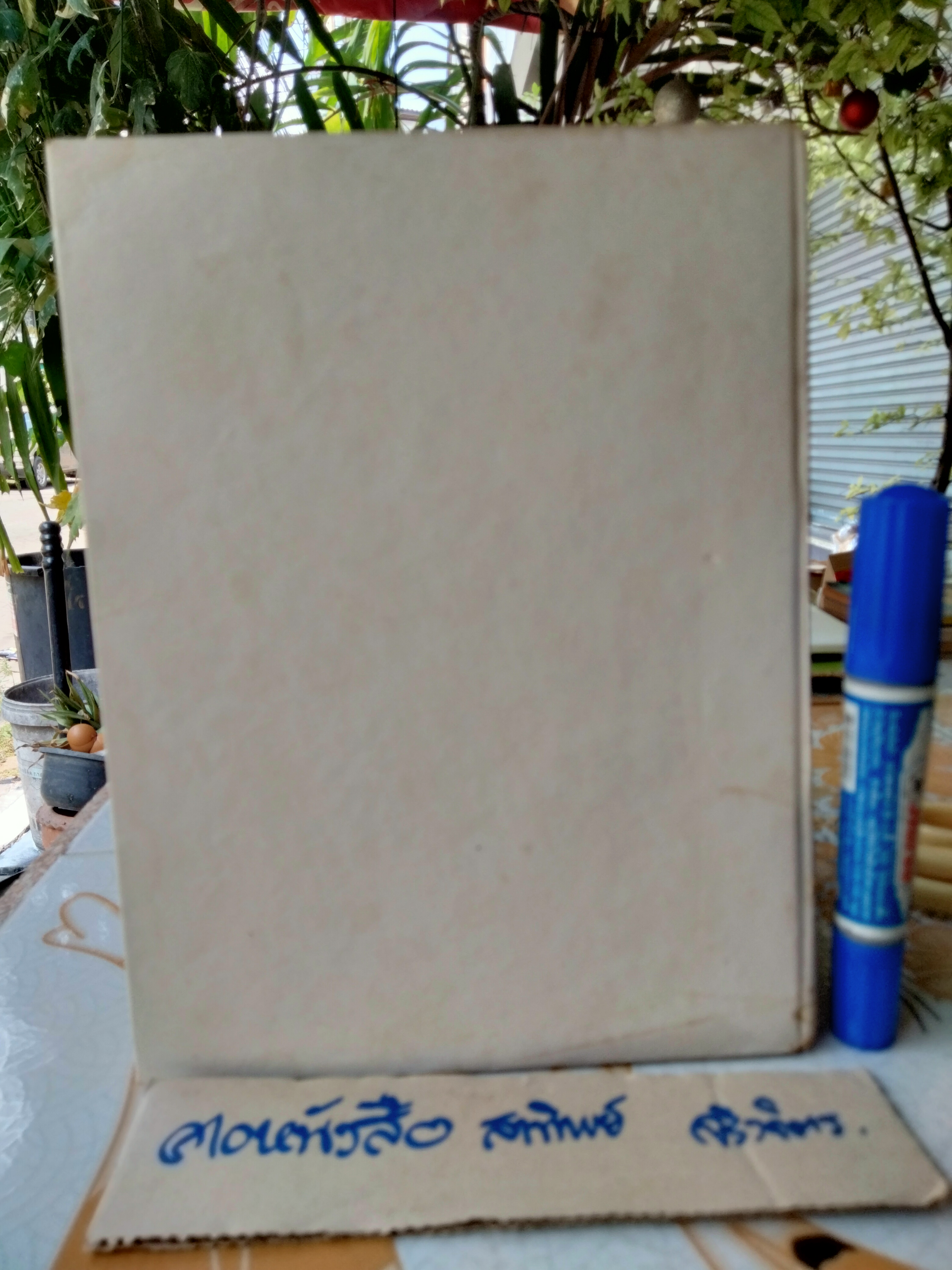 การพิสูจน์หลักฐาน INTRODUCTION TO SCIENTIFIC CRIME DETECTION โดย พ.ต.ท. สมประสงค์ ปรารถนาดี **สินค้าหมด**