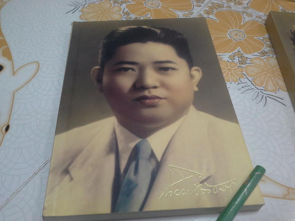 หนังสือที่ระลึกในงานพระราชทานดินฝังศพ นายเทียม โชควัฒนา และนางสายพิณ โชควัฒนา **สินค้าหมด**