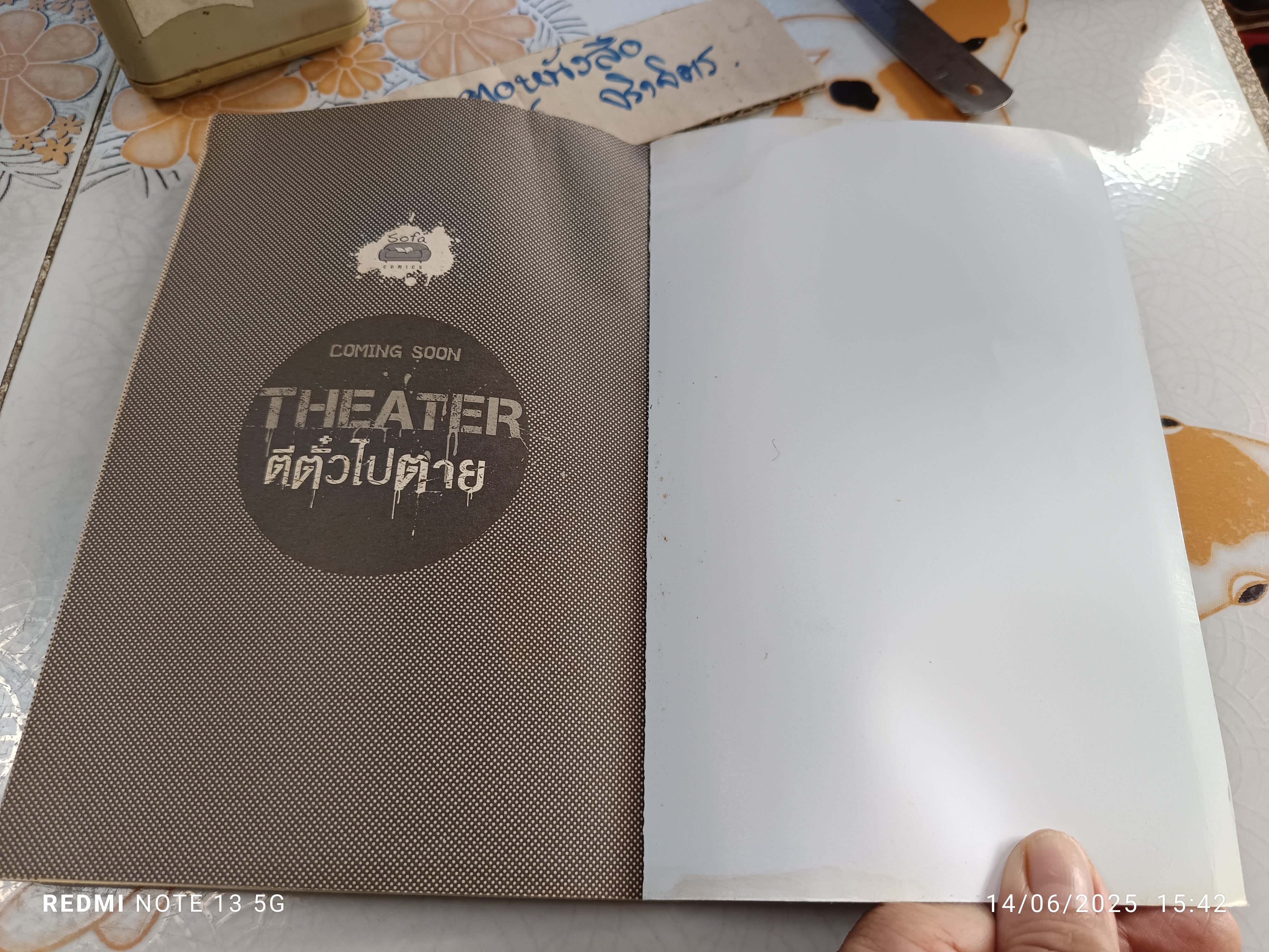 Tuesday - อาถรรพ์เรือนลั่นทม Haunted / หนังสือการ์ตูน ชุด 7 วันจองเวร โดย ภาคินัย