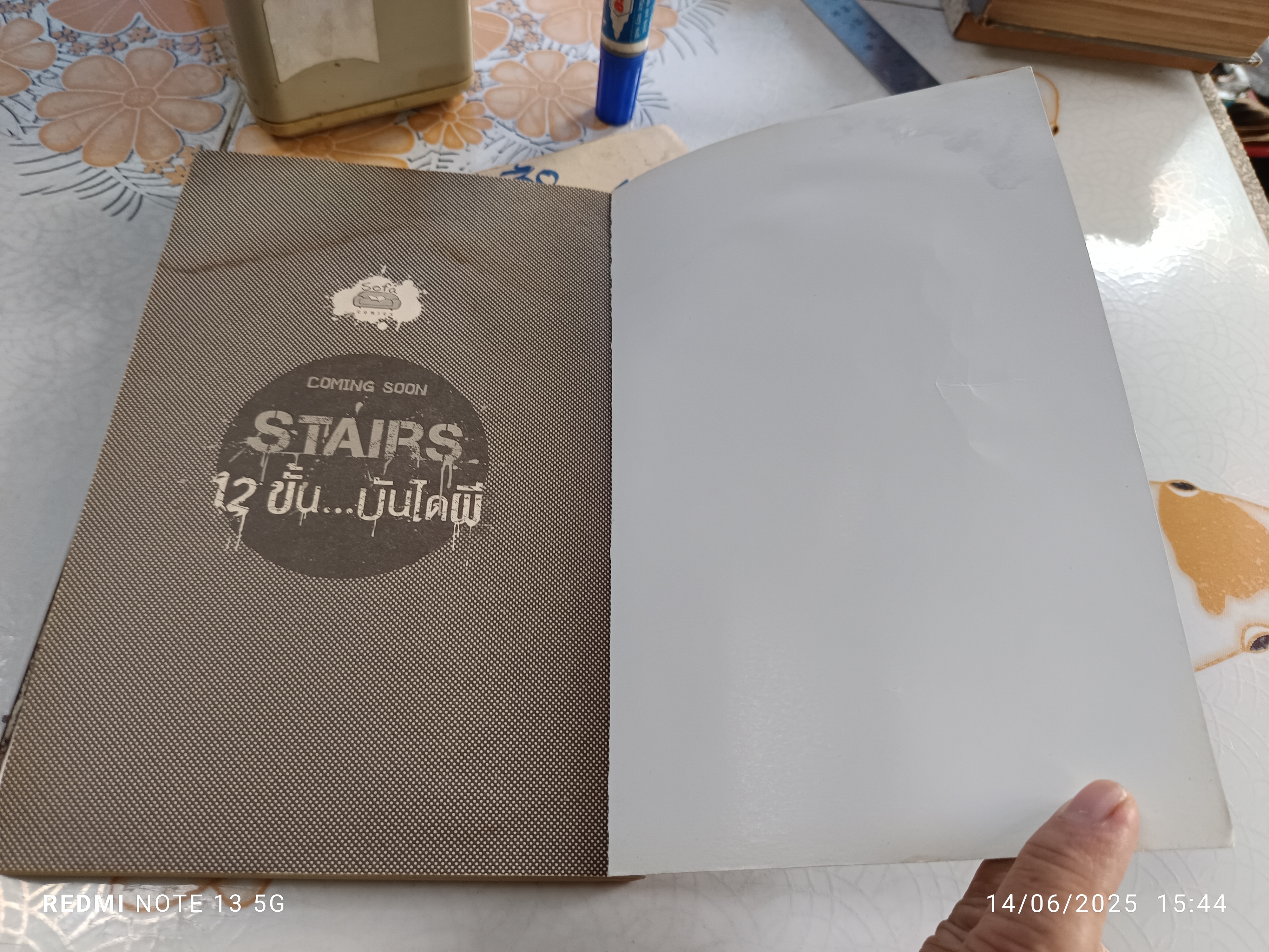 Wednesday- ตีตั๋วไปตาย Theater / หนังสือการ์ตูน ชุด 7 วันจองเวร โดย ภาคินัย