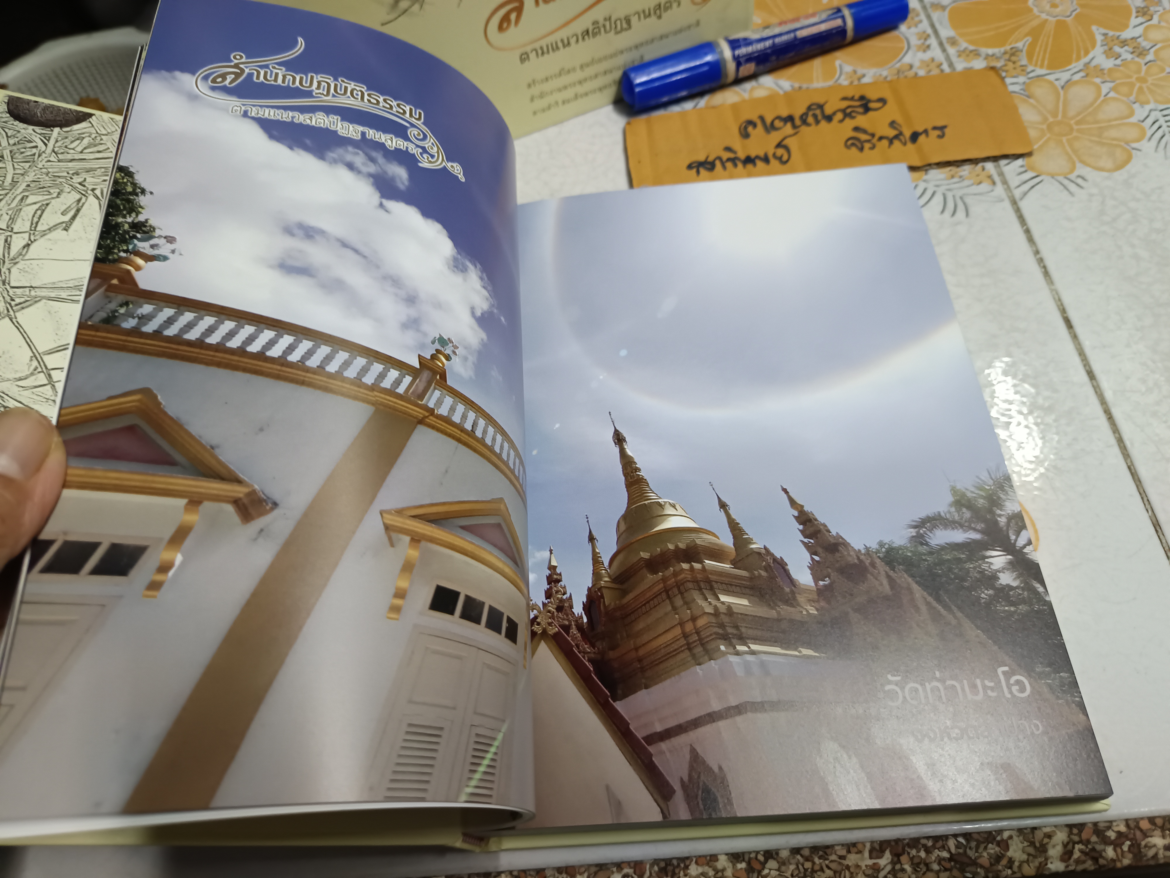 สำนักปฏิบัติธรรม ตามแนวสติปัฏฐานสูตร : ศูนย์เผยแผ่พระพุทธศาสนาแห่งชาติ ตามดำริ สมเด็จพระพุทธชินวงศ์ (สมศักดิ์ อุปสมมหาเถร) Box set พร้อม cd 3 แผ่น