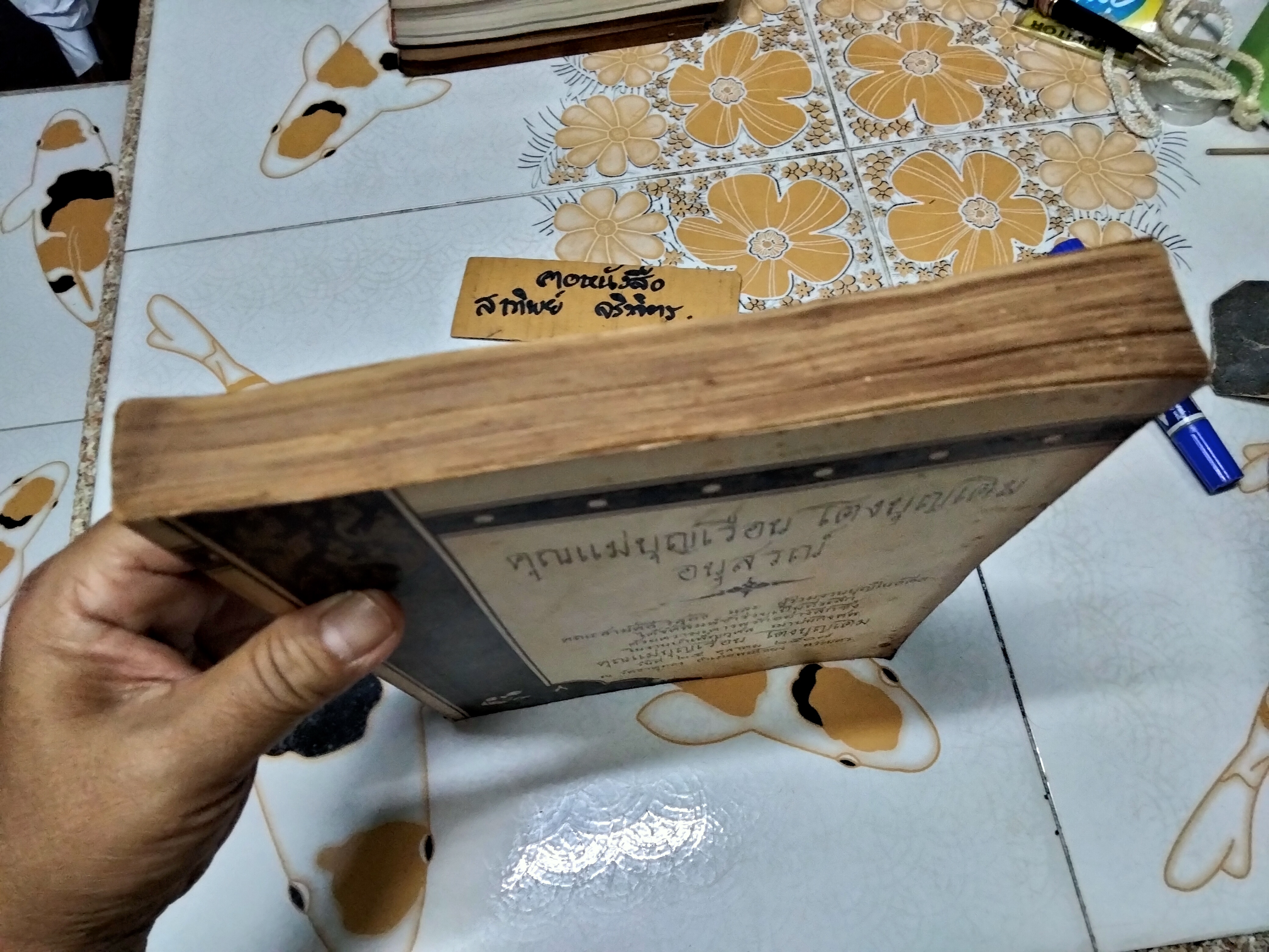 คุณแม่บุญเรือน โตงบุญเติม อนุสรณ์ **สินค้าหมด**