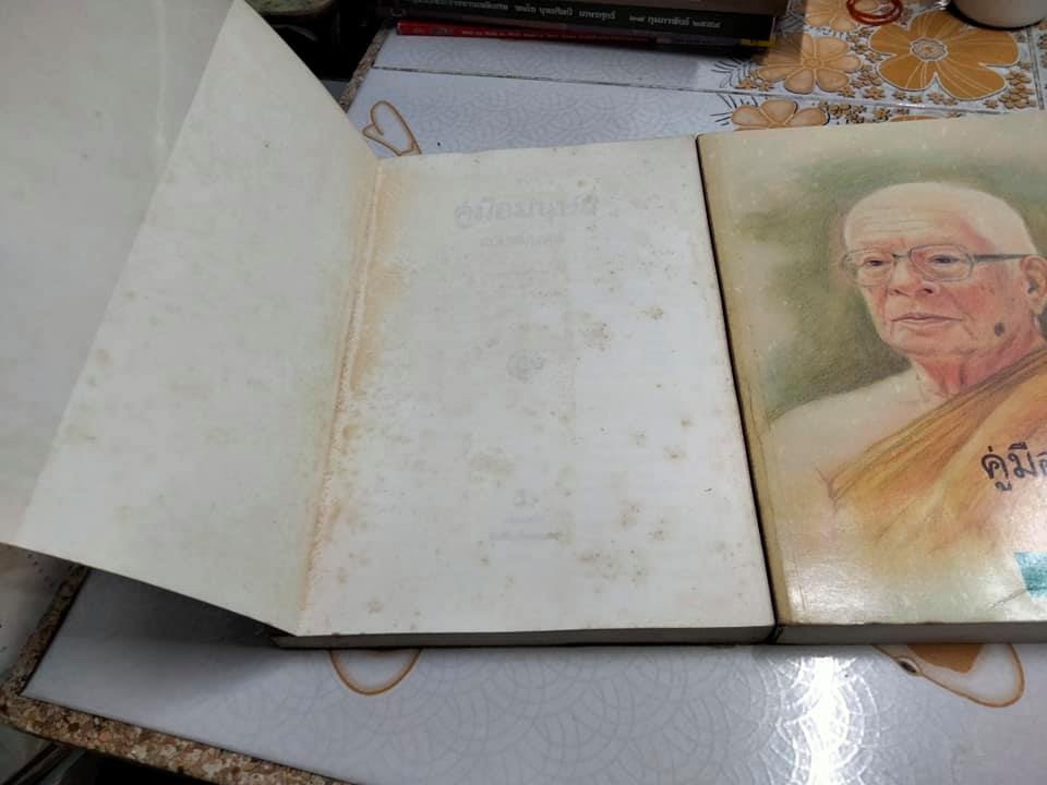 งานเขียนของท่านพุทธทาสภิกขุ รวม 5 เล่ม **สินค้าหมด**