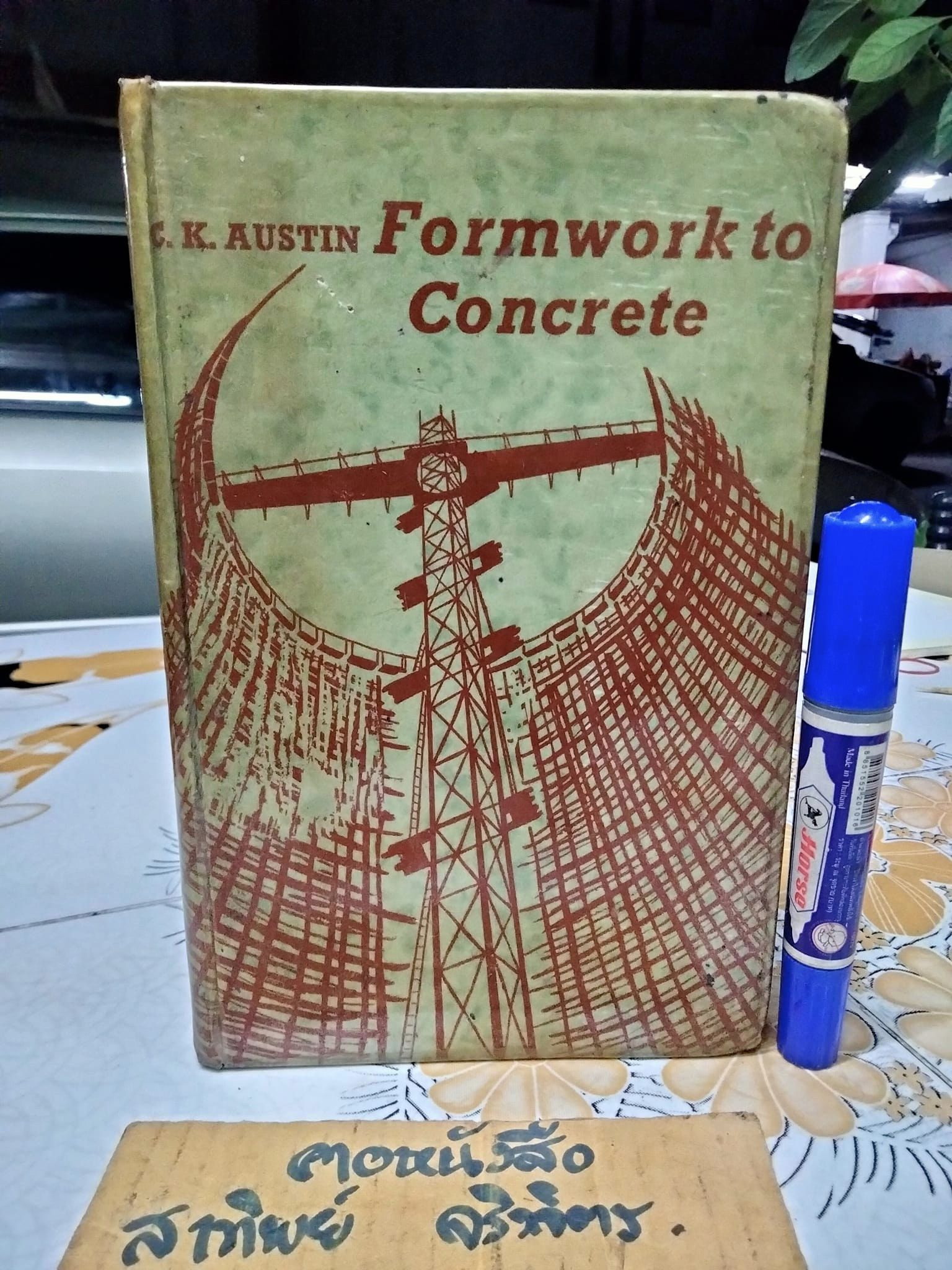 FORMWORK TO CONCRETE, C. K. AUSTIN , 1966 **สินค้าหมด**