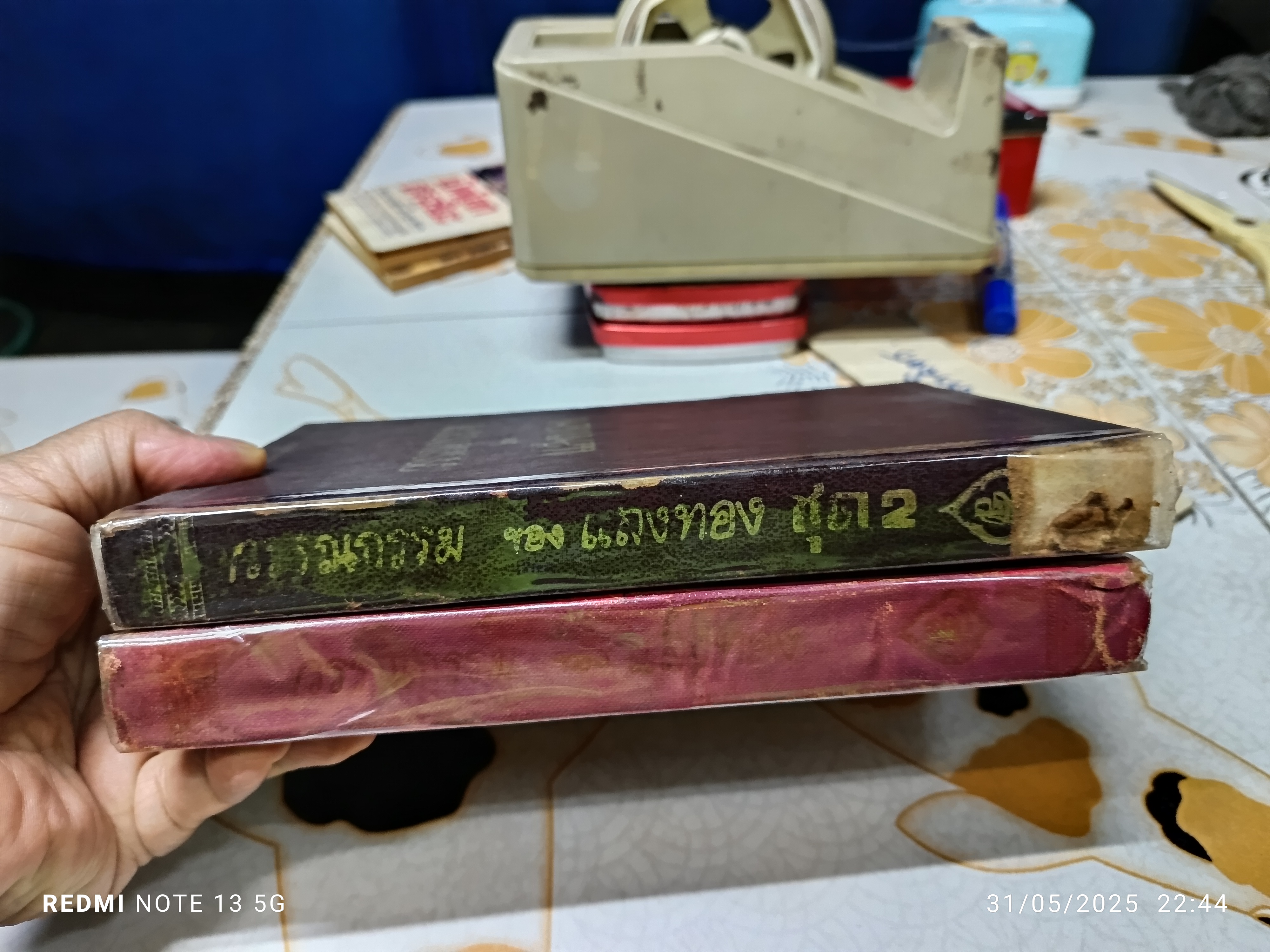 วรรณกรรมของแสงทอง ชุดที่ 1+ 2 (ขาดชุดที่ 3 / หนังสือ 3 เล่มชุด) **สันหนังสือมีรอยติดเทปใส