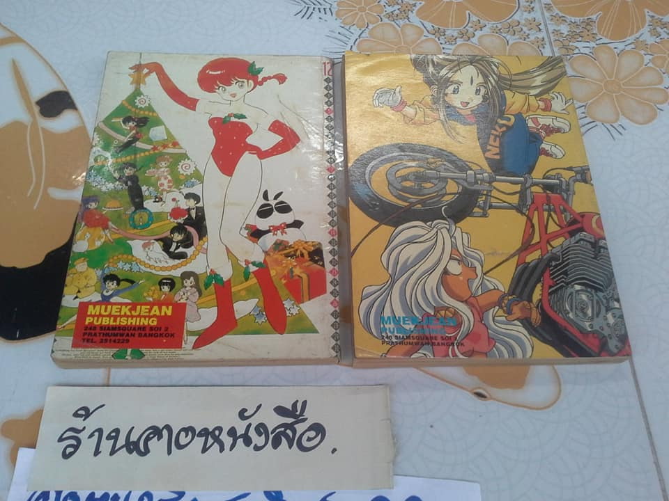 บลูส์ จูเนียร์ (2 เล่ม) สนพ.หมึกจีน **จองแล้ว**