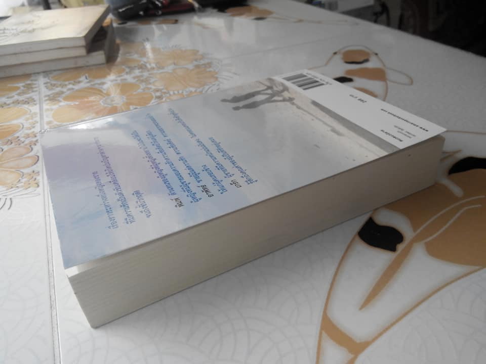 นางพิม โดย จันทร์ ศรีจรูญ แอนเดอร์สัน (พิมพ์ครั้งที่ 3/2551) มีตราอภินันทนาการ **สินค้าหมด**