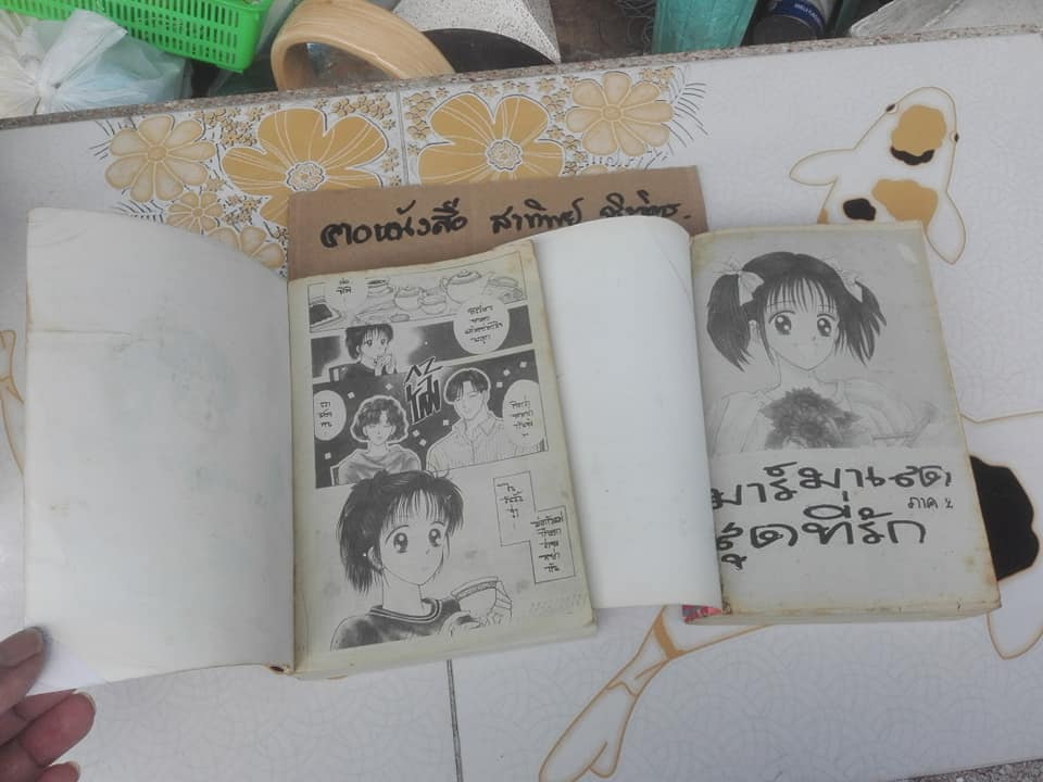 มาร์มาเลดสุดที่รัก Marmalade Boy ( 2 เล่มจบ ) / Yoshizumi Wataru **สินค้าหมด**