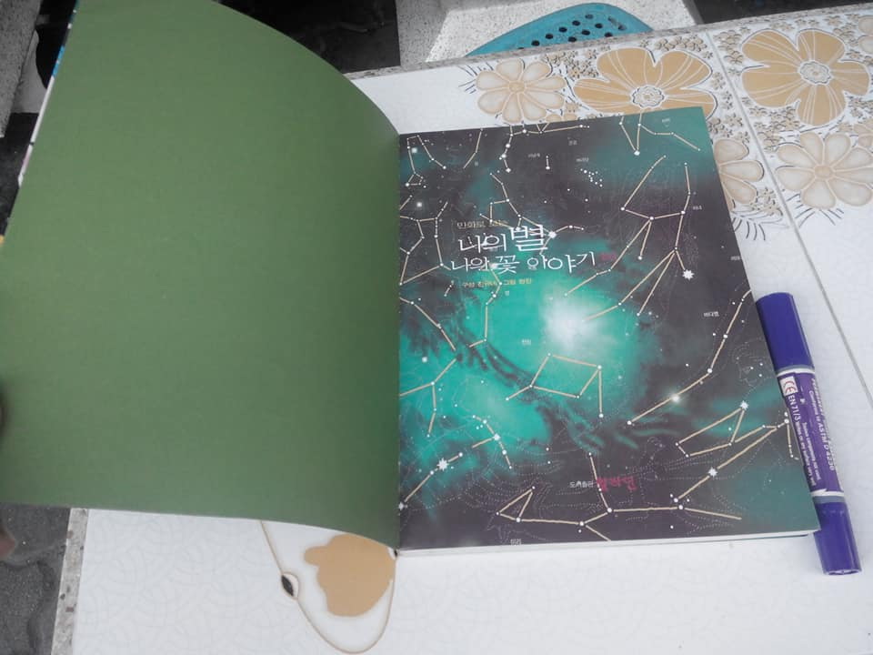 The Book of the Thousand Nights and a Night. ฉบับภาษาเกาหลี (หนังสือภาพการ์ตูนสี่สีสวยงาม) **สินค้าหมด**