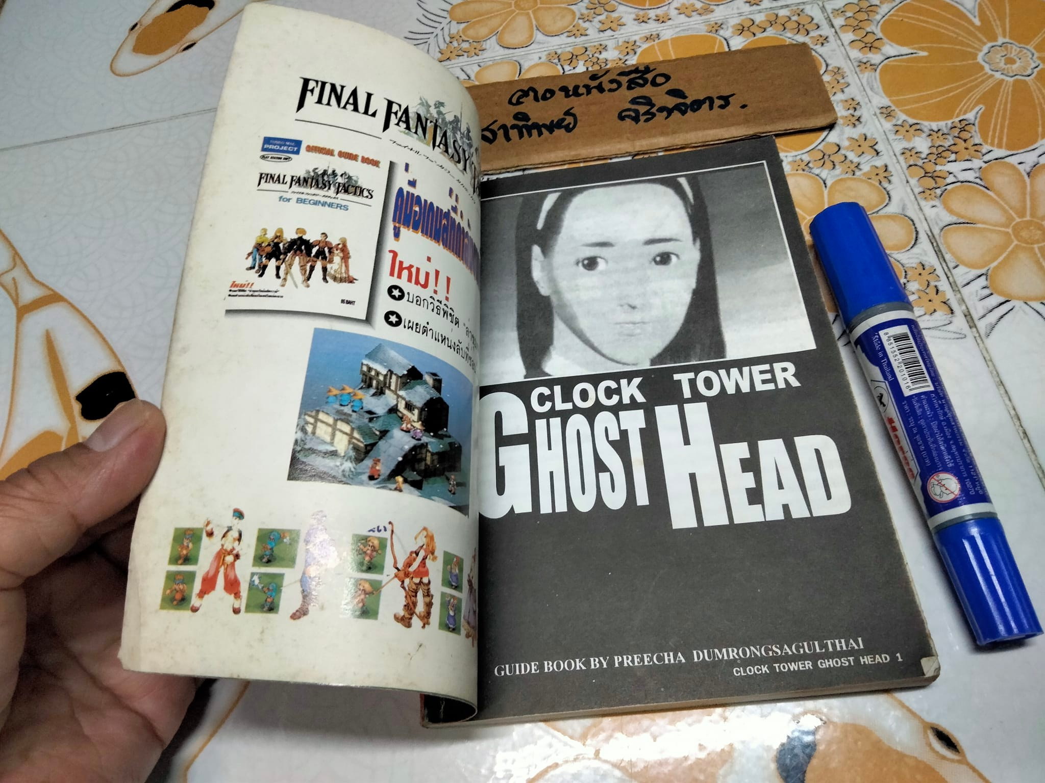 บทสรุปเกมส์ CLOCK TOWER GHOST HEAD - TONBO MAG PROJECT **สินค้าหมด**